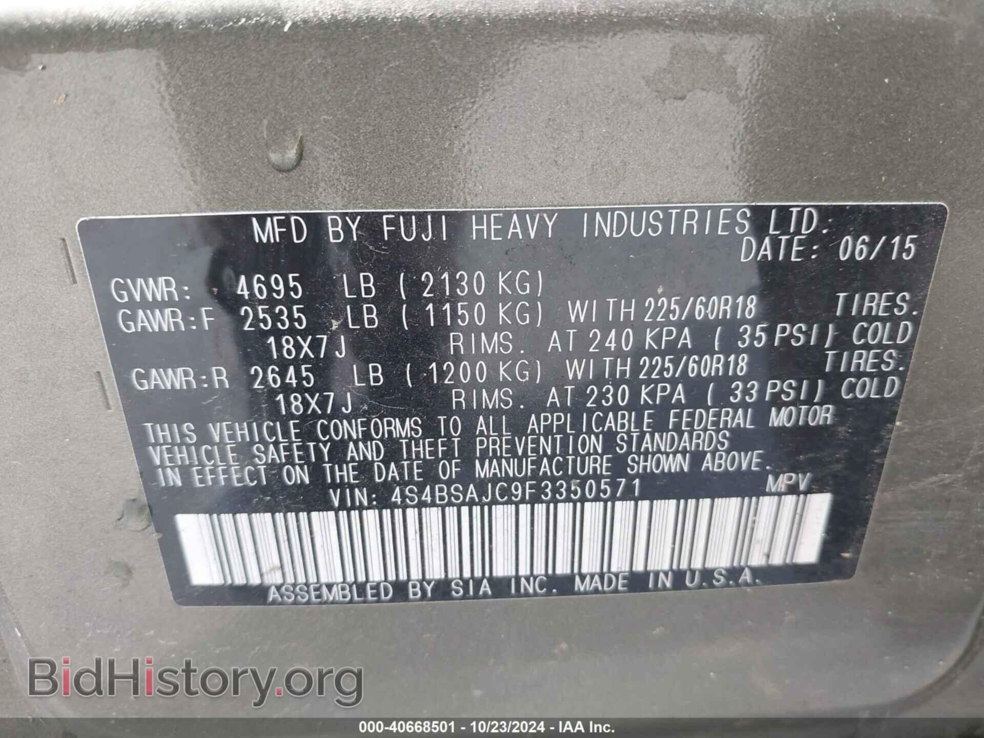 2015 SUBARU OUTBACK - VIN: 4S4BSAJC9F3350571 - Фото 9