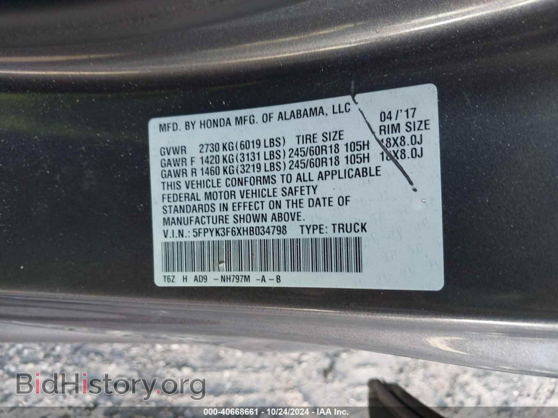 2017 HONDA RIDGELINE - VIN: 5FPYK3F6XHB034798 - Фото 9