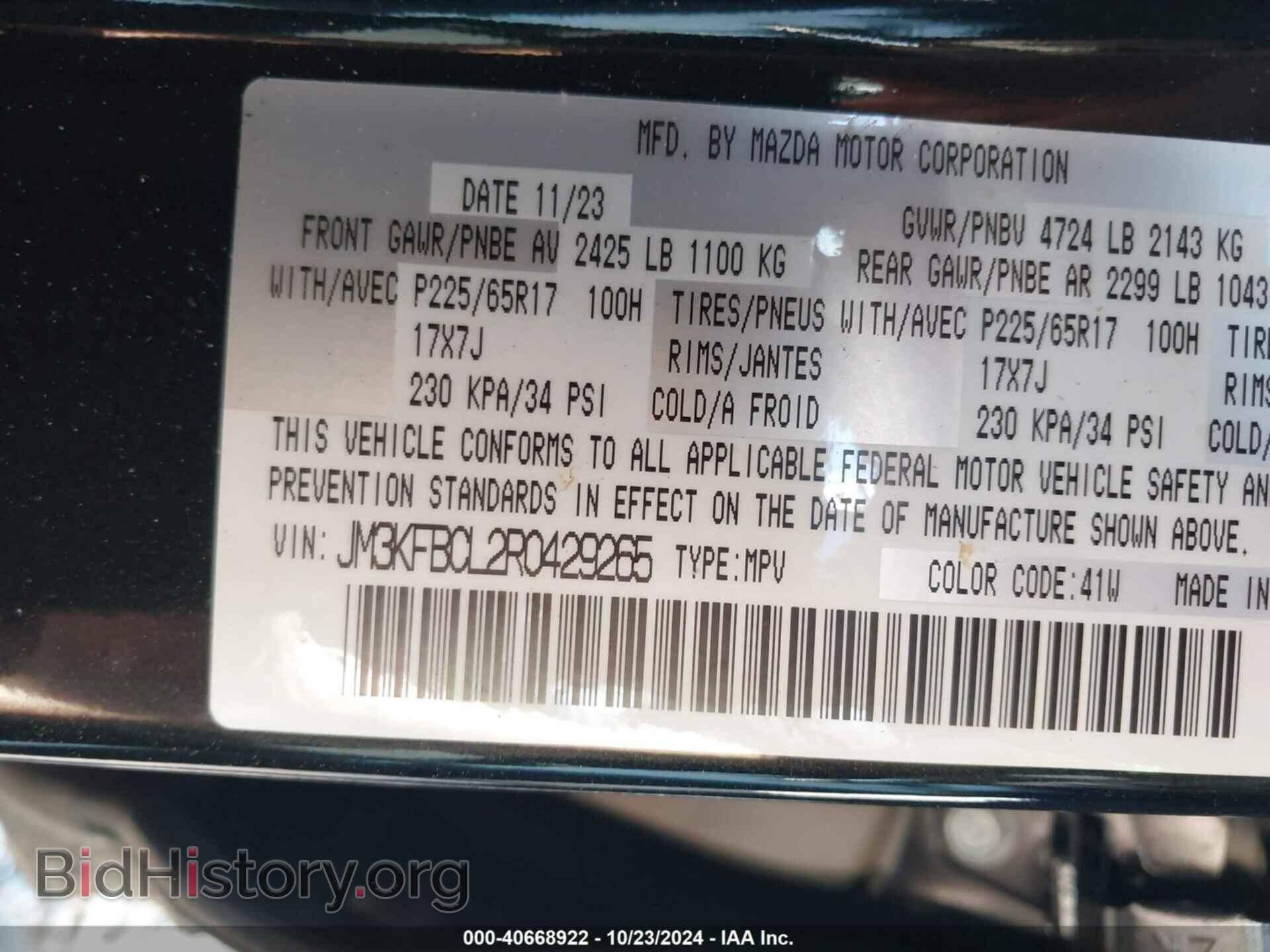 2024 MAZDA CX-5 - VIN: JM3KFBCL2R0429265 - Фото 9
