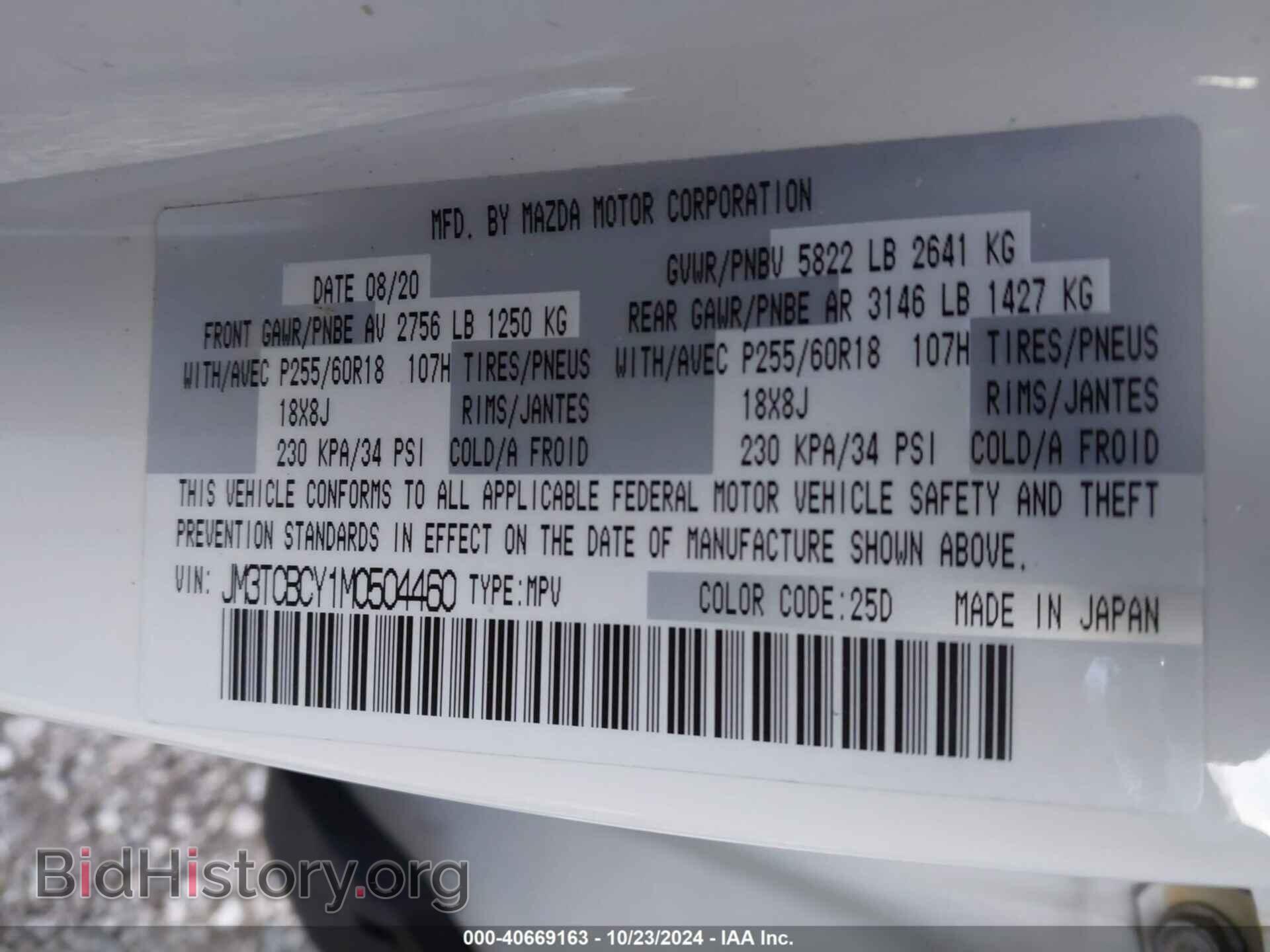2021 MAZDA CX-9 - VIN: JM3TCBCY1M0504460 - Фото 9