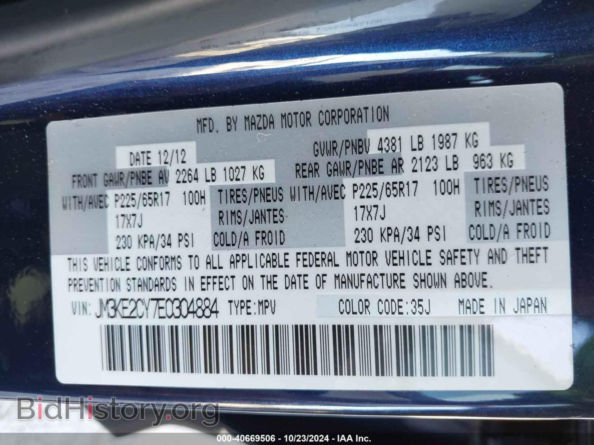 2014 MAZDA CX-5 - VIN: JM3KE2CY7E0304884 - Фото 9