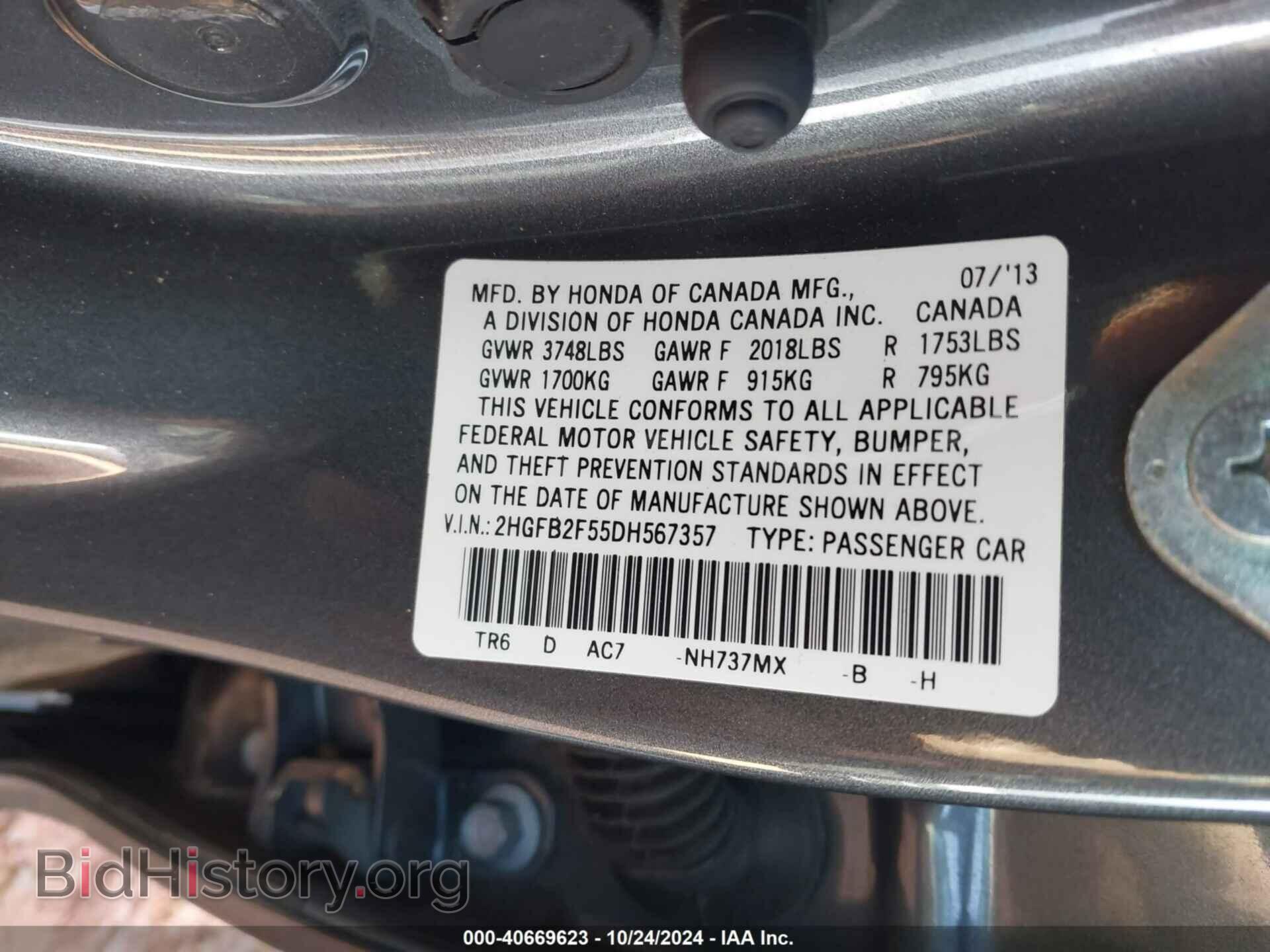 2013 HONDA CIVIC - VIN: 2HGFB2F55DH567357 - Фото 9