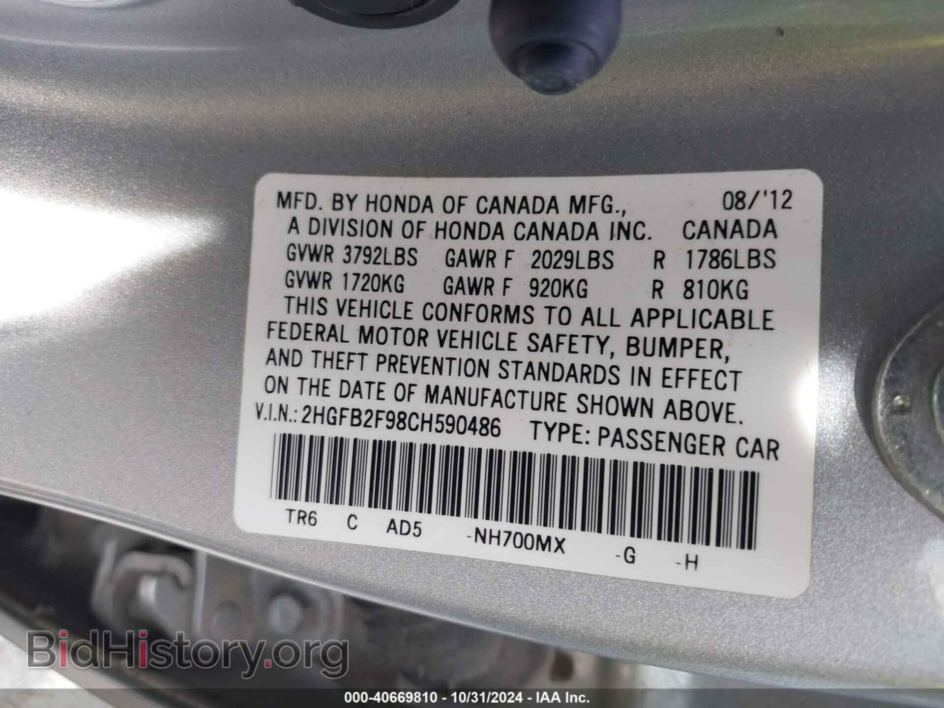2012 HONDA CIVIC - VIN: 2HGFB2F98CH590486 - Фото 9