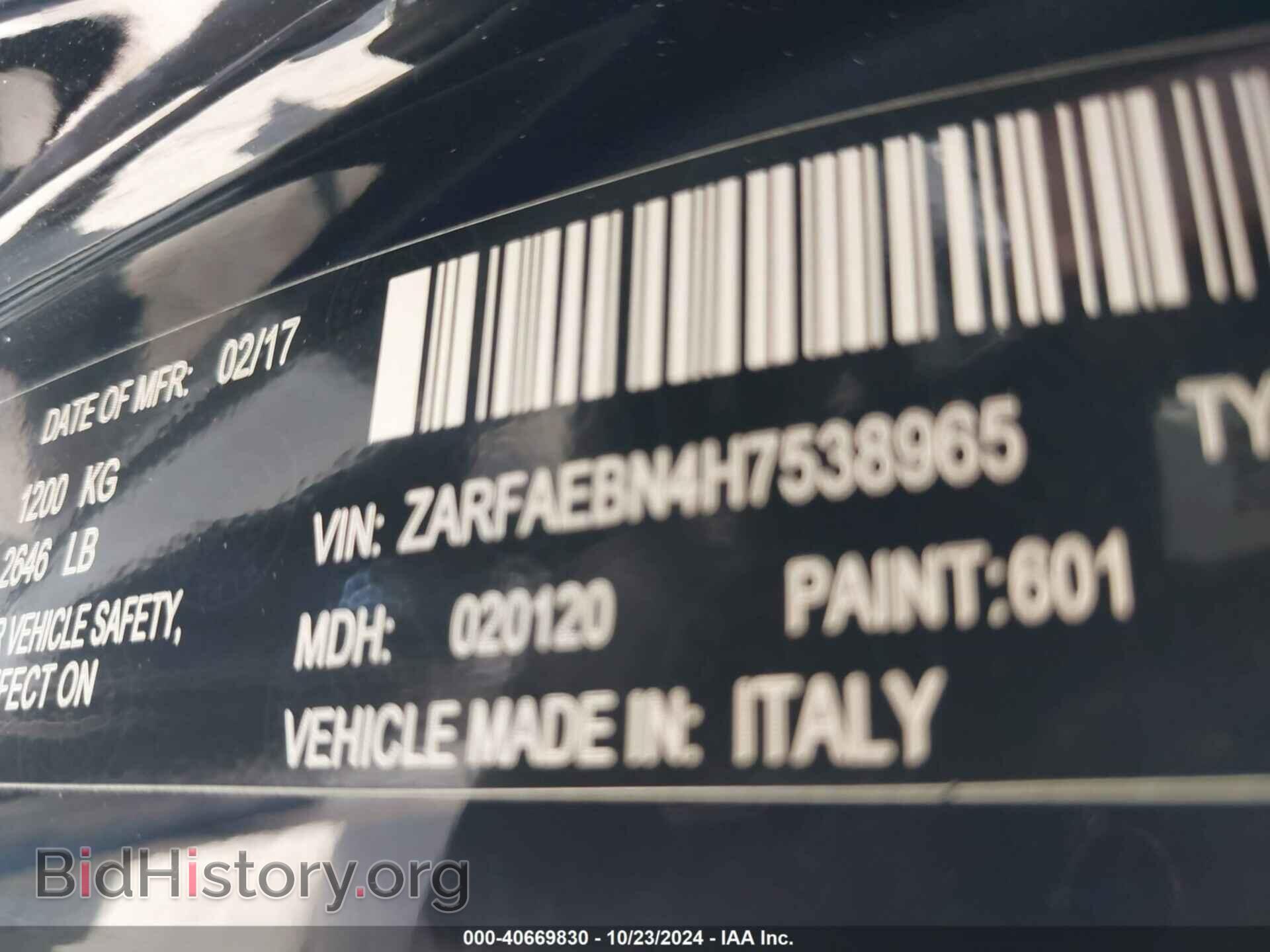 2017 ALFA ROMEO GIULIA - VIN: ZARFAEBN4H7538965 - Фото 9