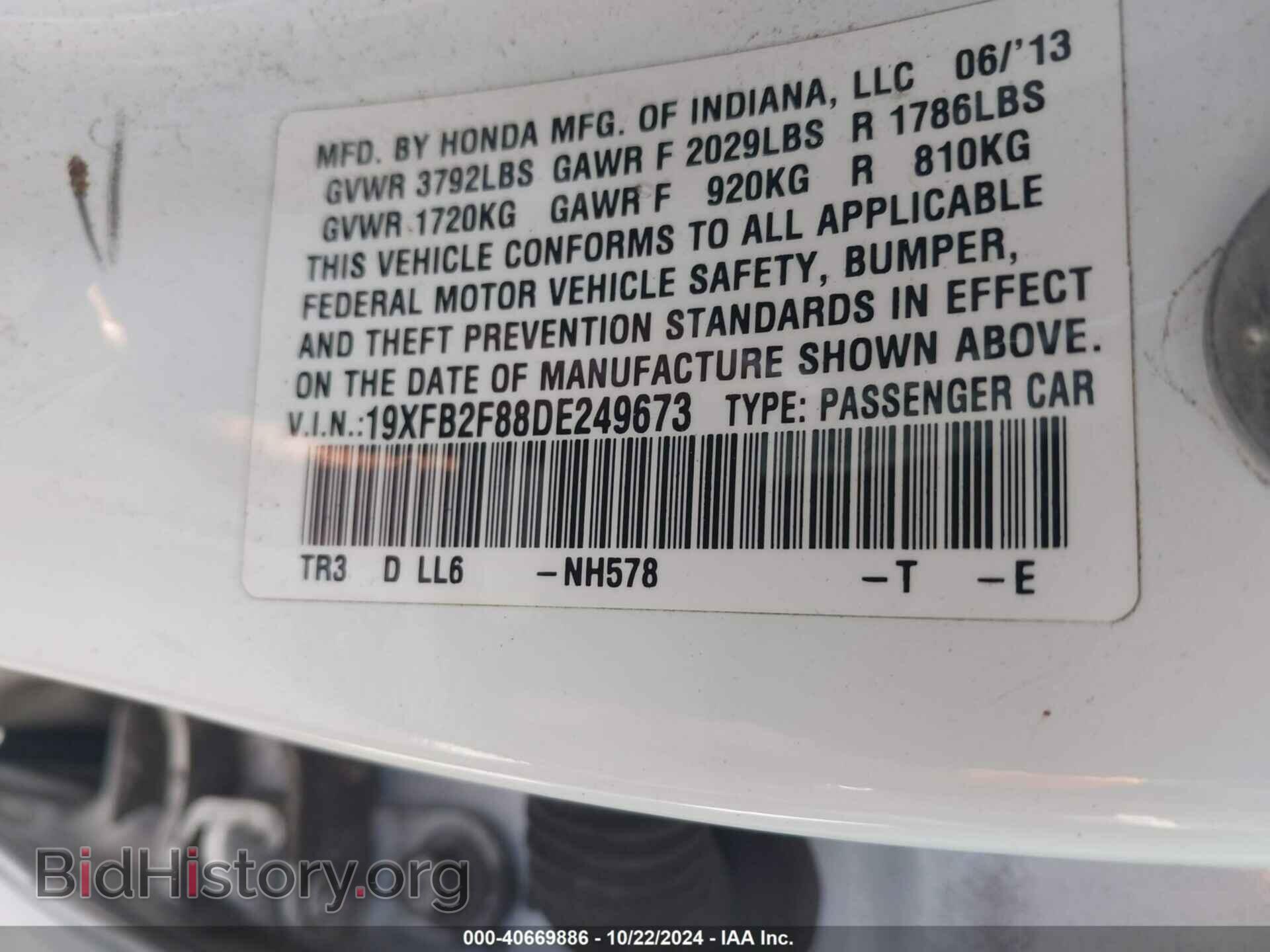 2013 HONDA CIVIC - VIN: 19XFB2F88DE249673 - Фото 9