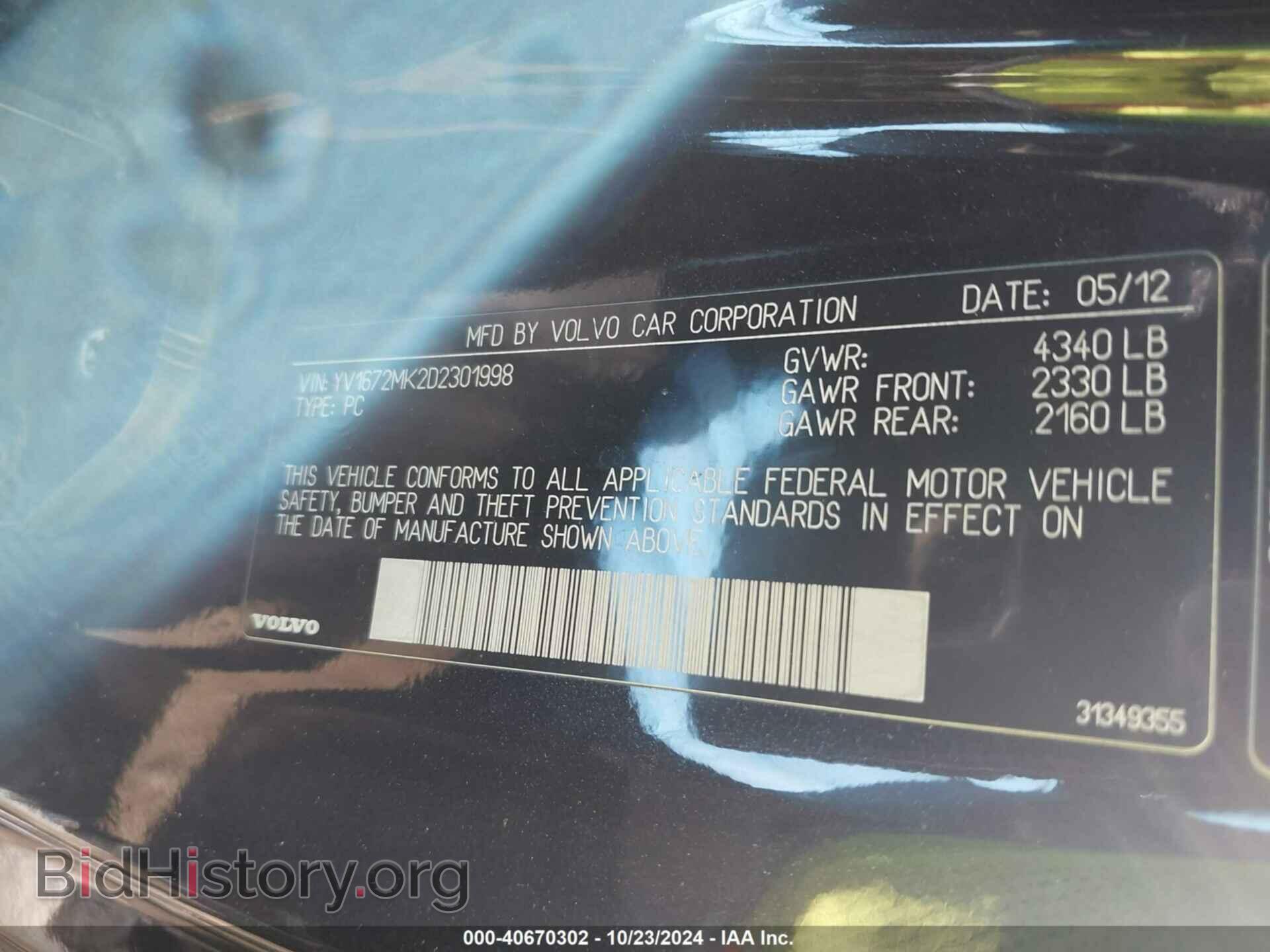 2013 VOLVO C30 - VIN: YV1672MK2D2301998 - Фото 7