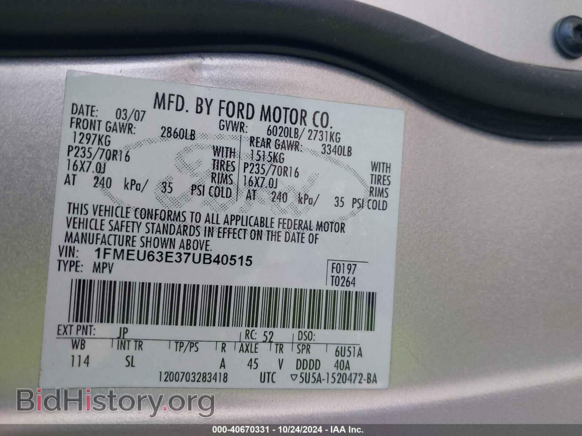 2007 FORD EXPLORER - VIN: 1FMEU63E37UB40515 - Фото 9
