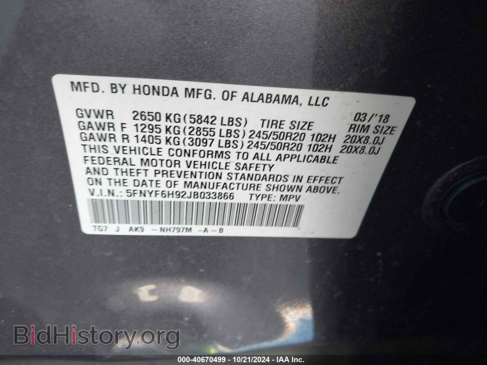2018 HONDA PILOT - VIN: 5FNYF6H92JB033866 - Фото 9