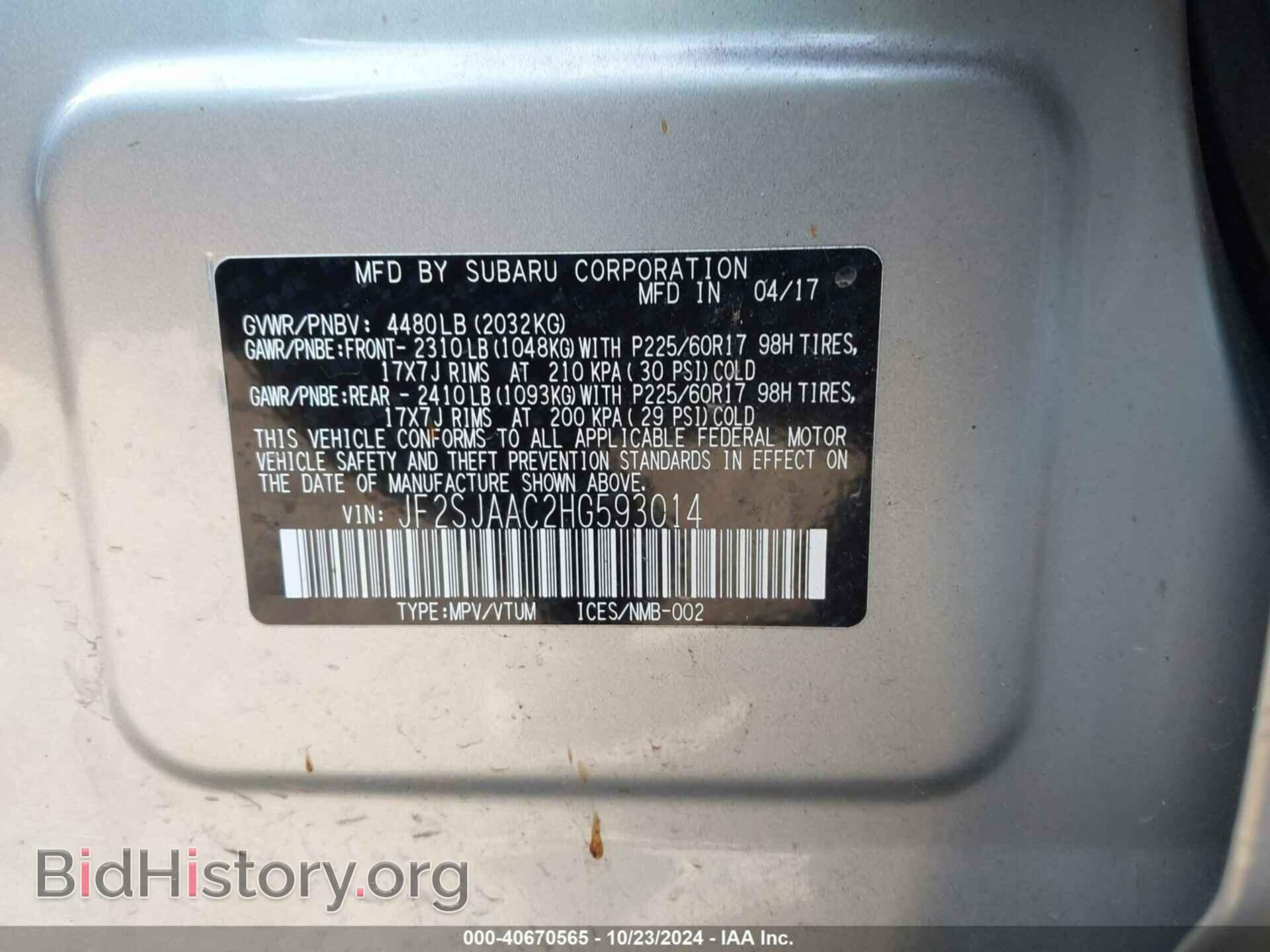 2017 SUBARU FORESTER - VIN: JF2SJAAC2HG593014 - Фото 9