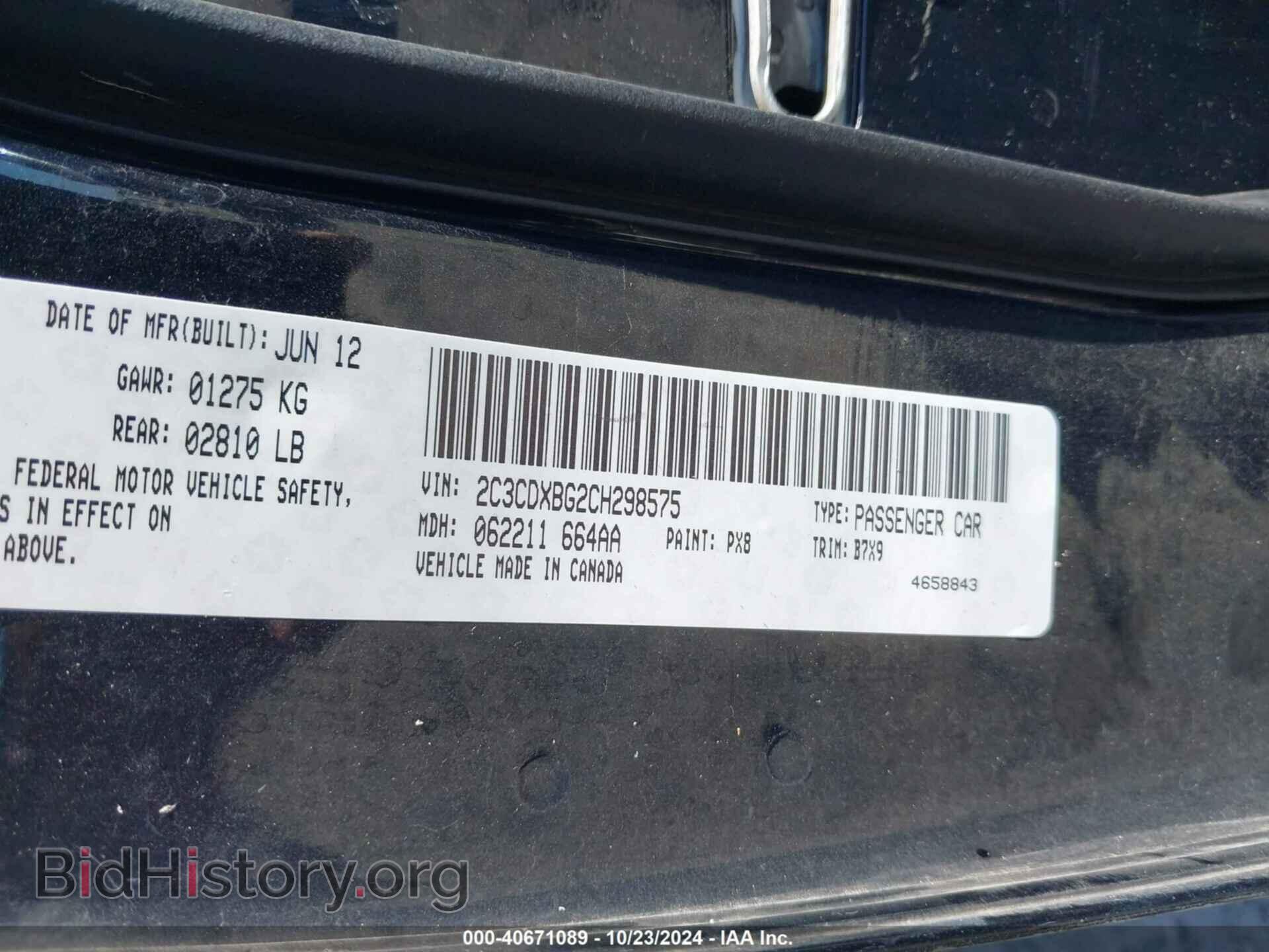 2012 DODGE CHARGER - VIN: 2C3CDXBG2CH298575 - Фото 9
