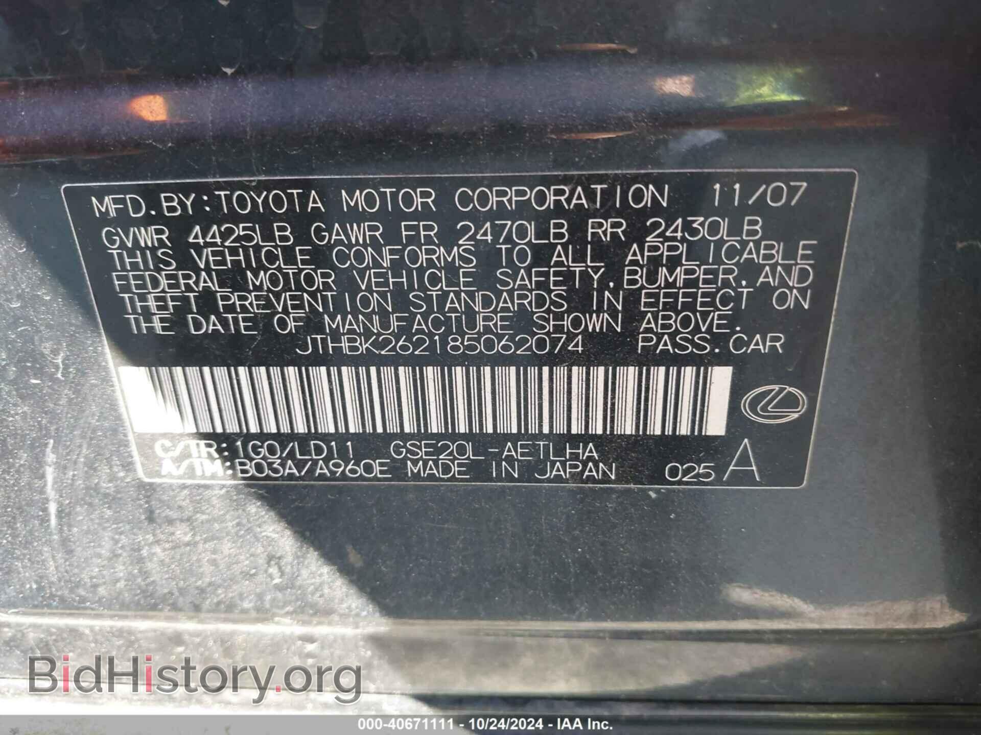 2008 LEXUS IS 250 - VIN: JTHBK262185062074 - Фото 9