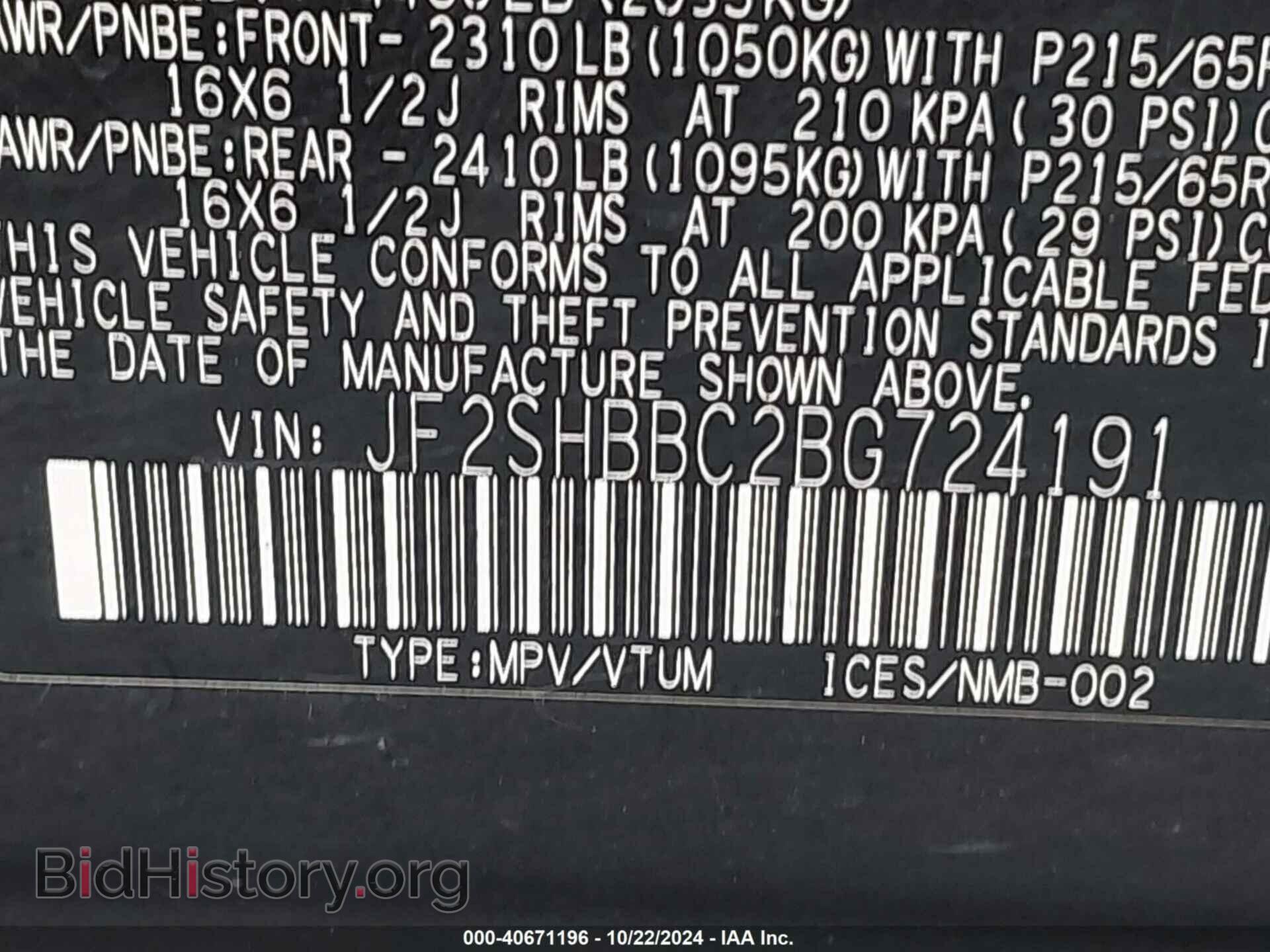 2011 SUBARU FORESTER - VIN: JF2SHBBC2BG724191 - Фото 9