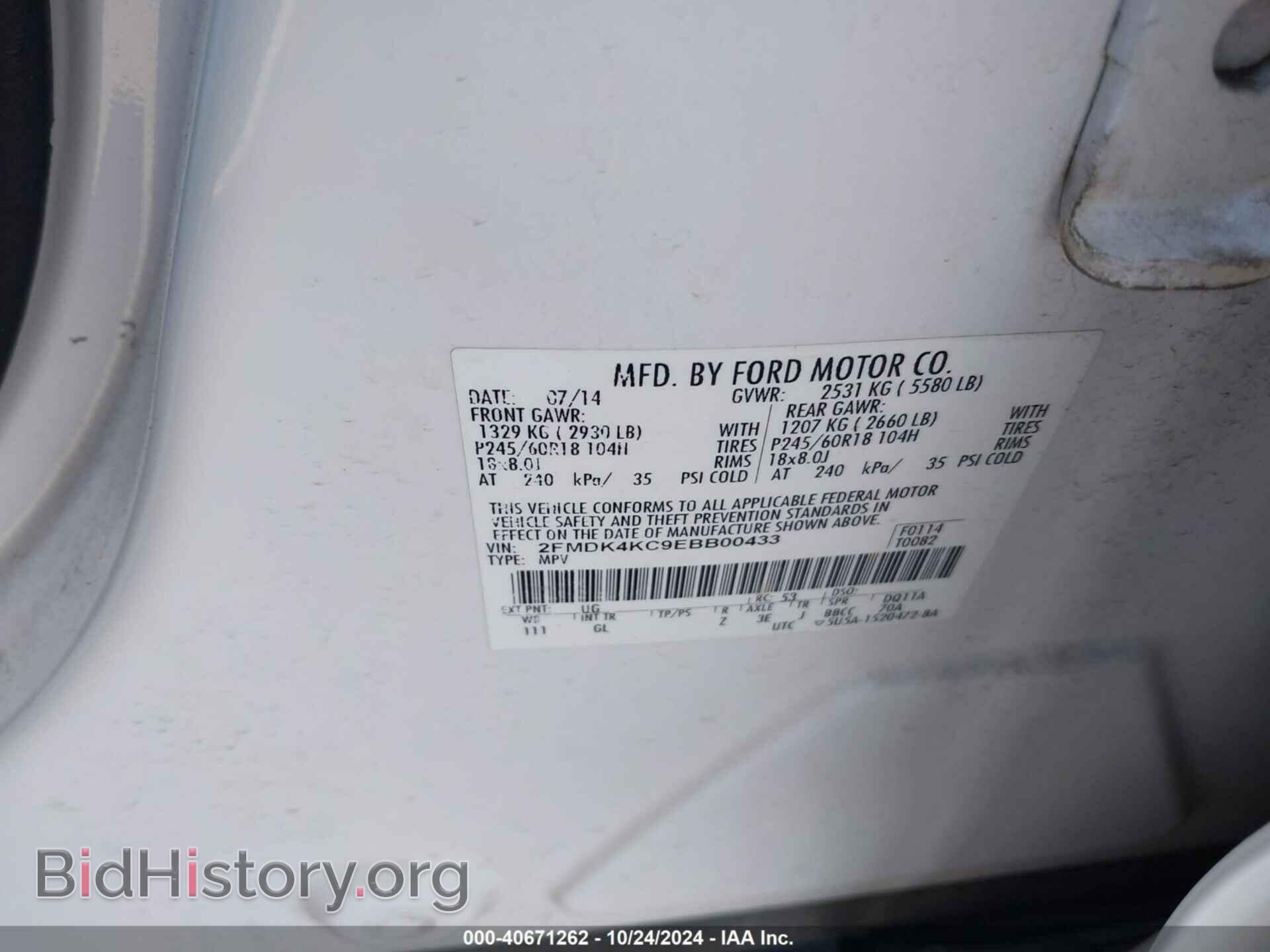 2014 FORD EDGE - VIN: 2FMDK4KC9EBB00433 - Фото 9