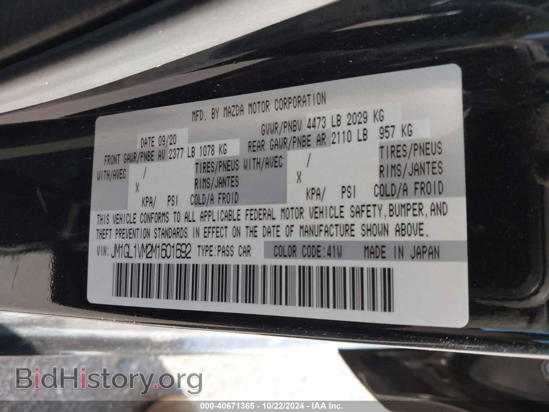 2021 MAZDA MAZDA6 - VIN: JM1GL1VM2M1601692 - Фото 9