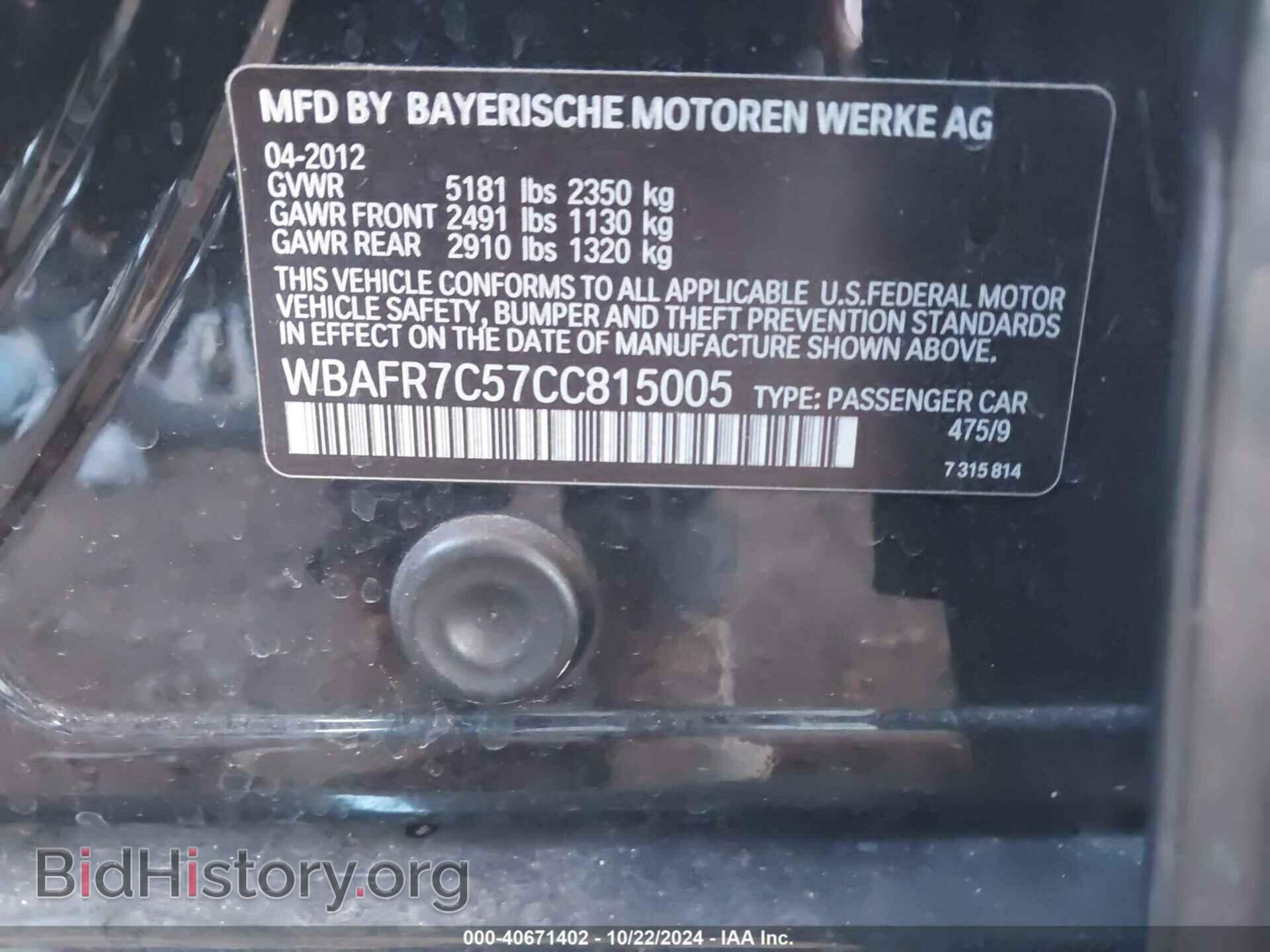2012 BMW 5 SERIES - VIN: WBAFR7C57CC815005 - Фото 9