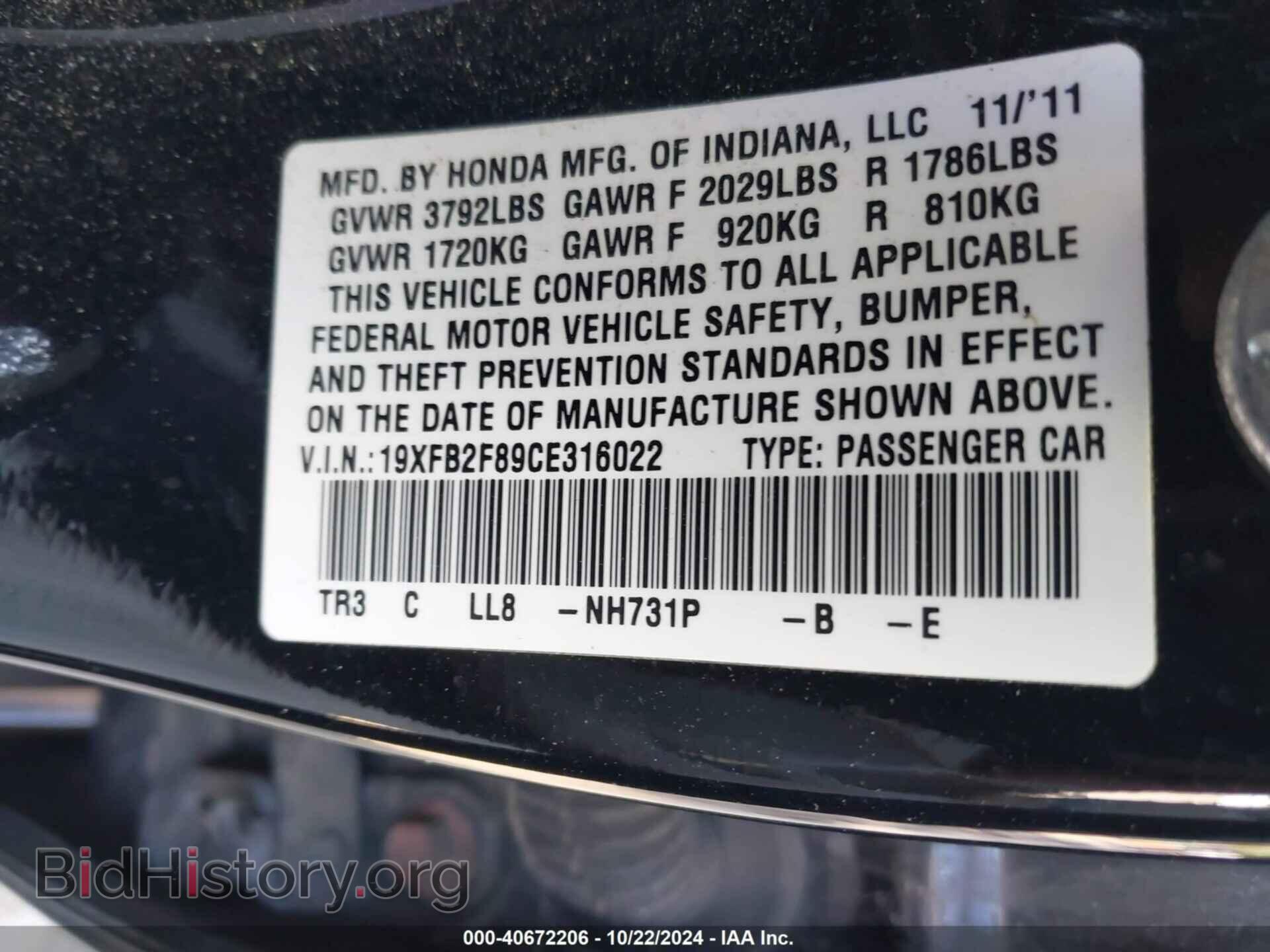 2012 HONDA CIVIC - VIN: 19XFB2F89CE316022 - Фото 9