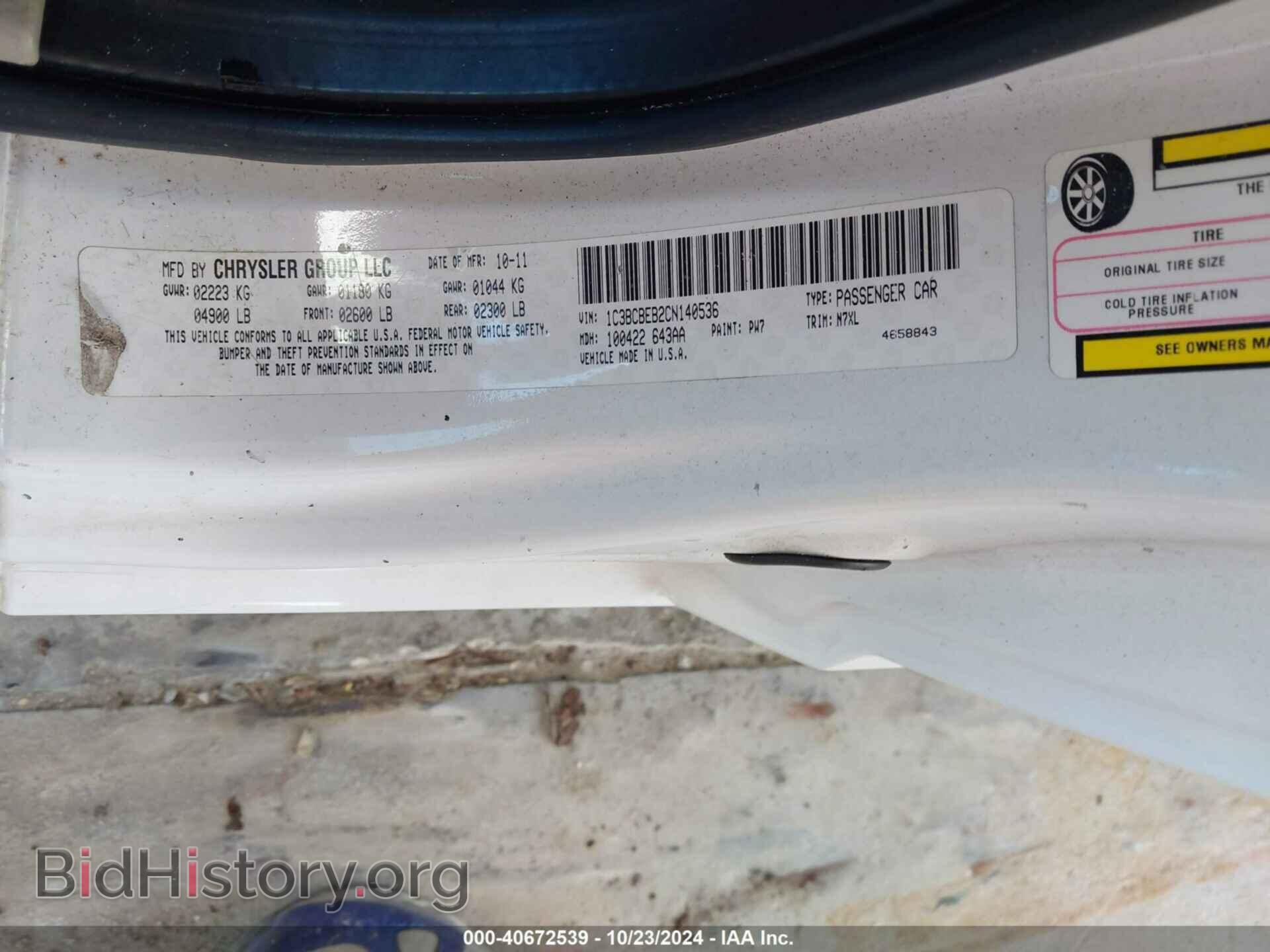 2012 CHRYSLER 200 - VIN: 1C3BCBEB2CN140536 - Фото 9