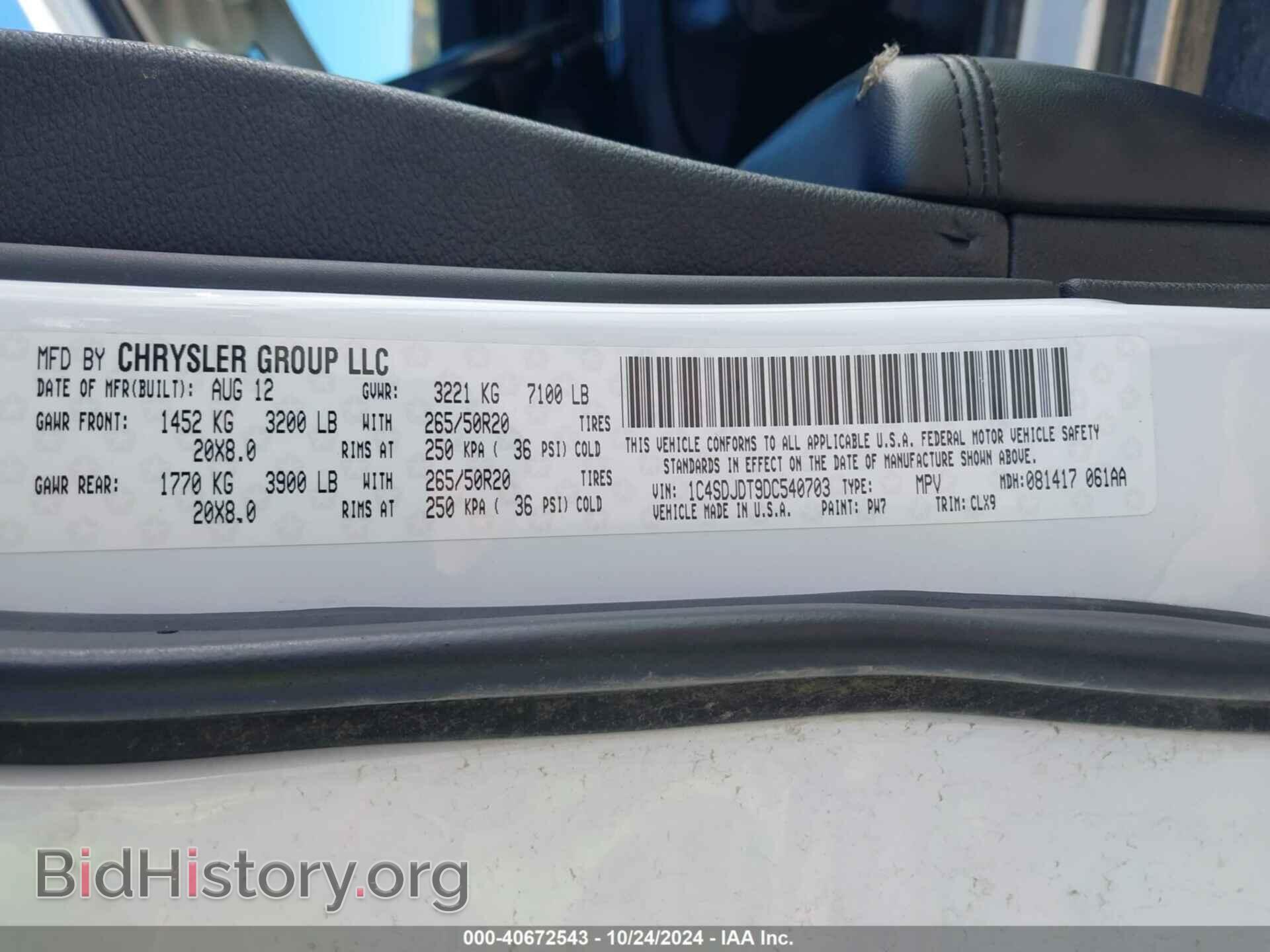 2013 DODGE DURANGO - VIN: 1C4SDJDT9DC540703 - Фото 9