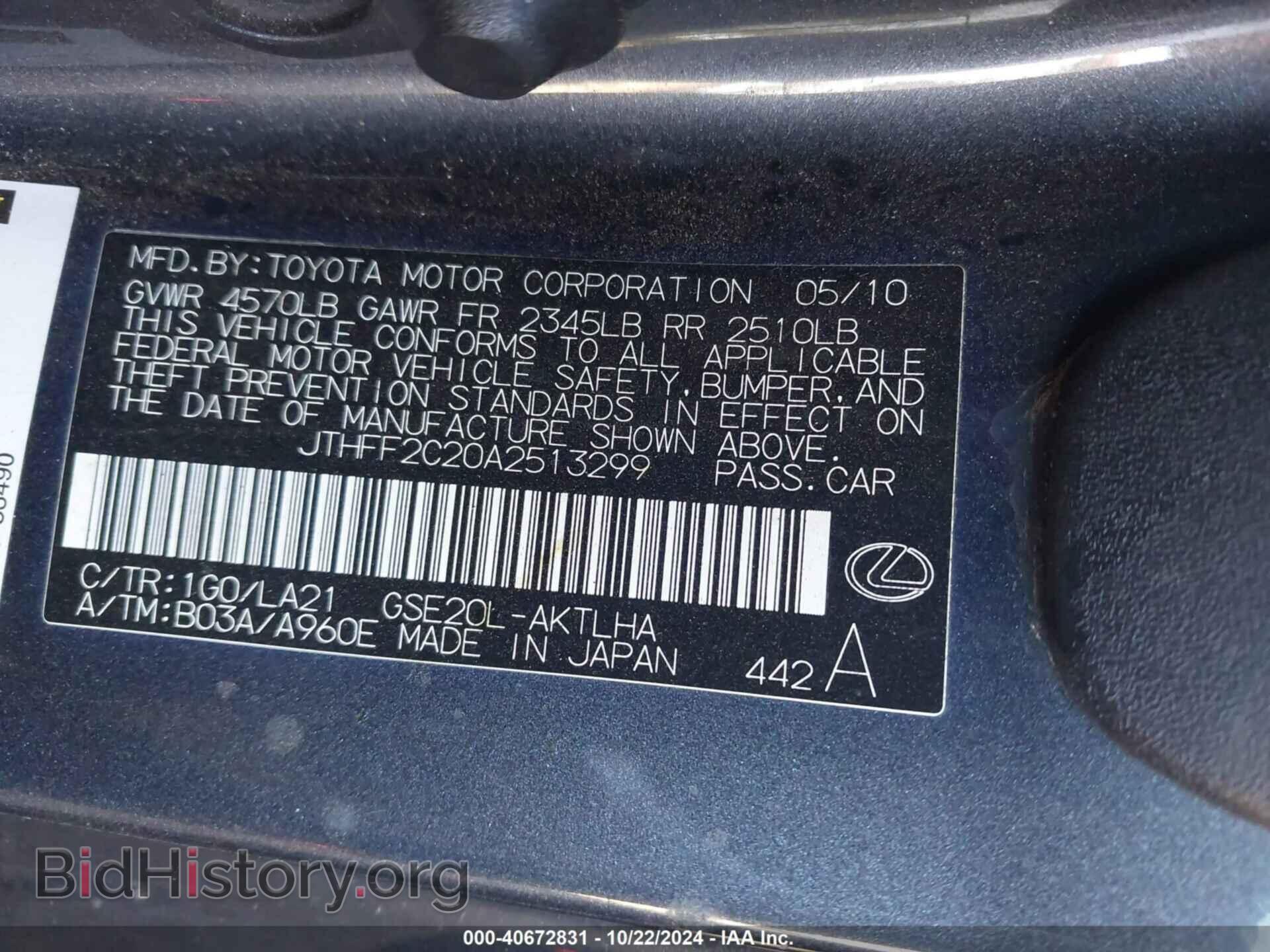 2010 LEXUS IS 250C - VIN: JTHFF2C20A2513299 - Фото 9