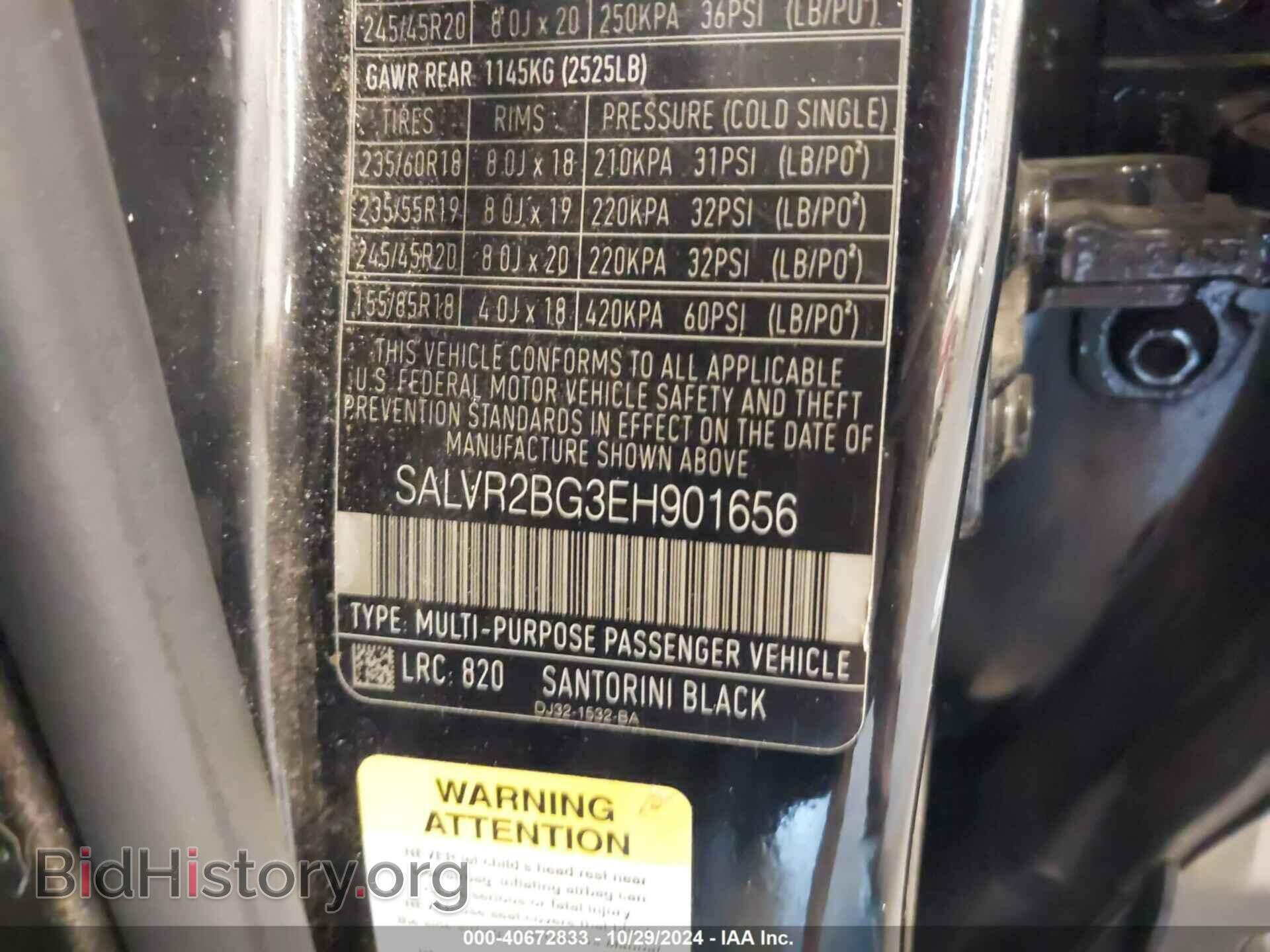 2014 LAND ROVER RANGE ROVER EVOQUE - VIN: SALVR2BG3EH901656 - Фото 9