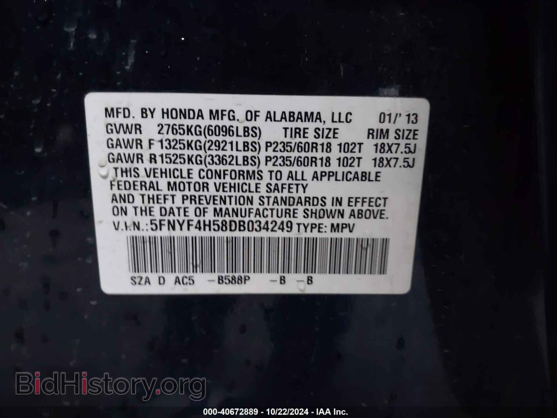 2013 HONDA PILOT - VIN: 5FNYF4H58DB034249 - Фото 9