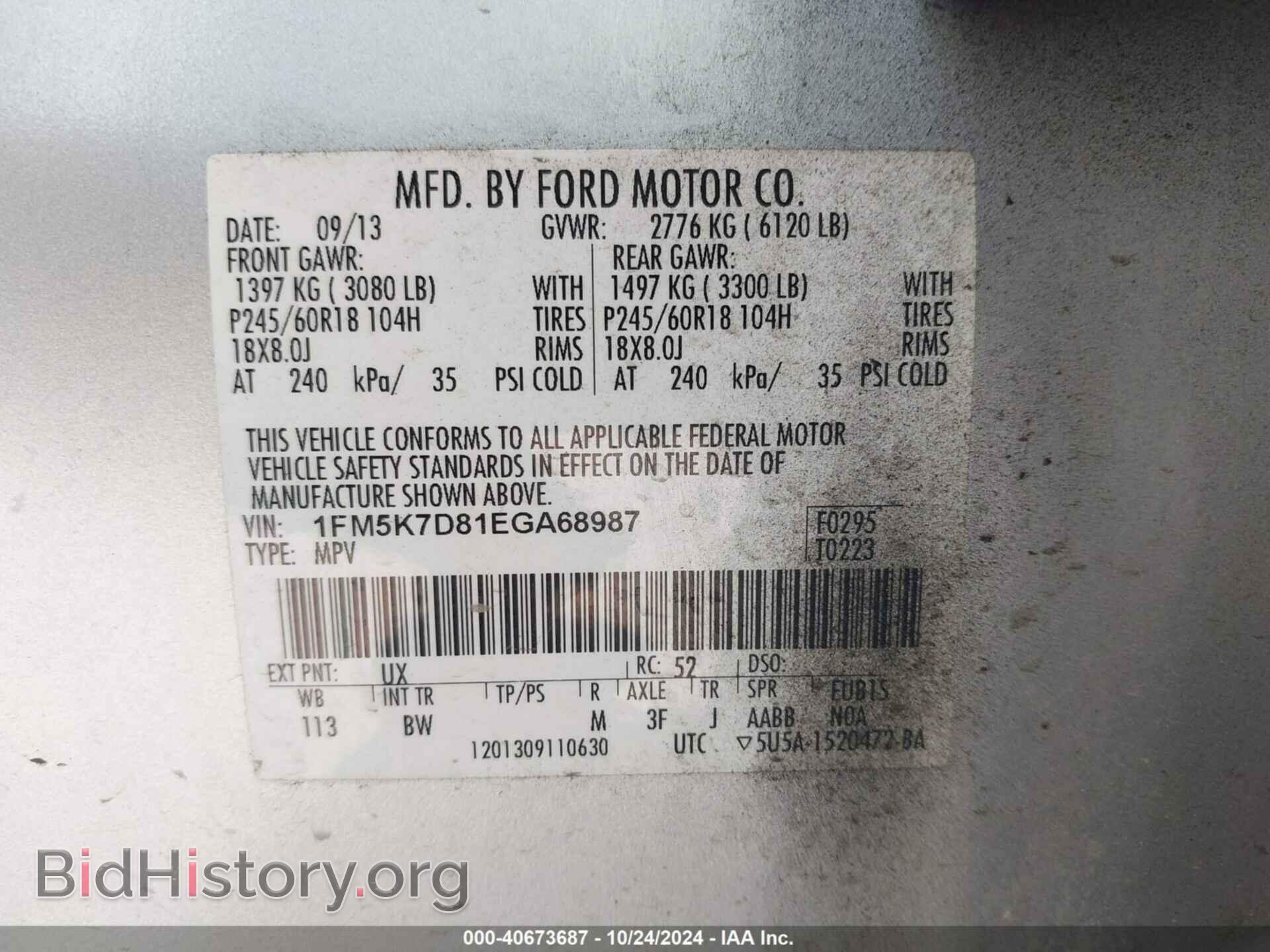 2014 FORD EXPLORER - VIN: 1FM5K7D81EGA68987 - Фото 9