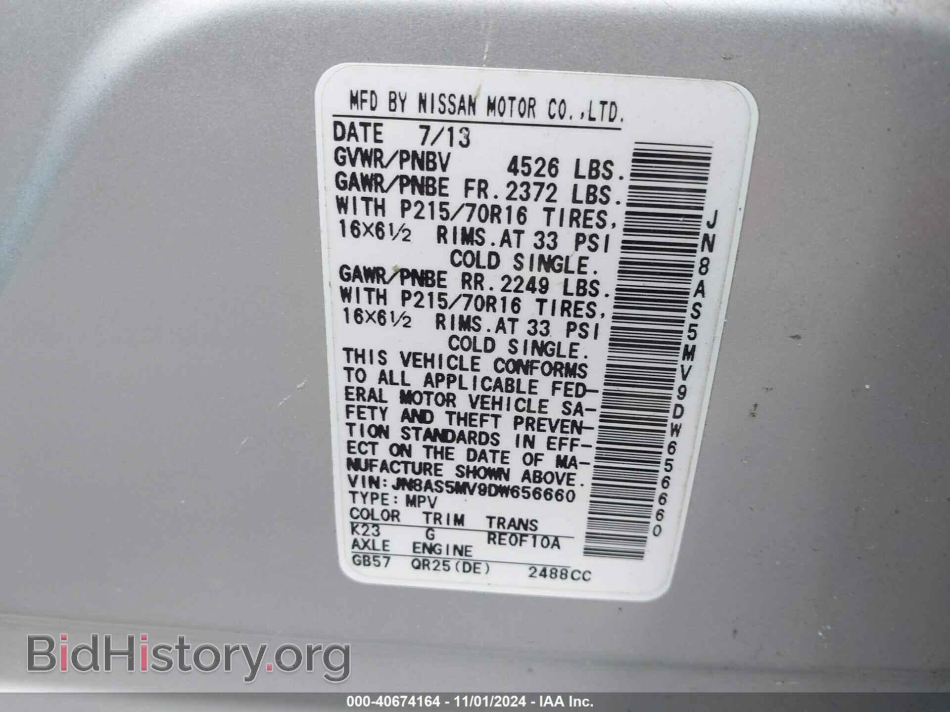 2013 NISSAN ROGUE - VIN: JN8AS5MV9DW656660 - Фото 9