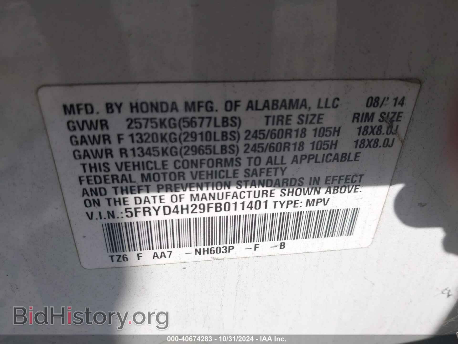 2015 ACURA MDX - VIN: 5FRYD4H29FB011401 - Фото 9