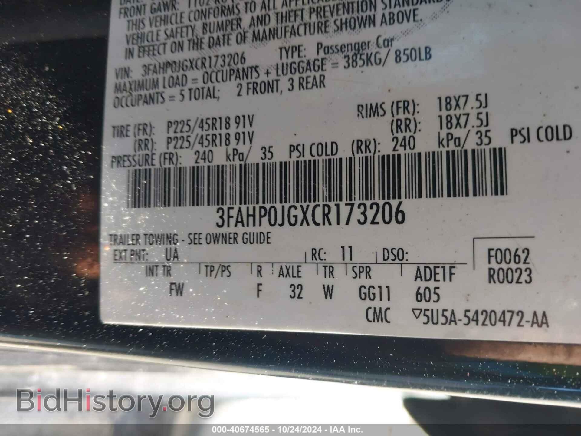 2012 FORD FUSION - VIN: 3FAHP0JGXCR173206 - Фото 9