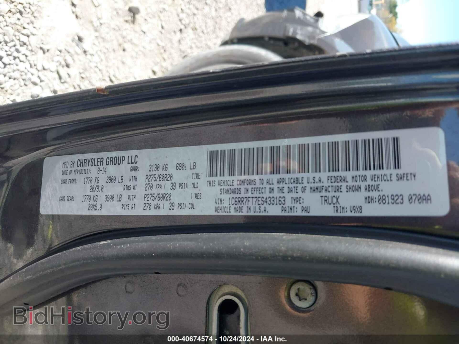 2014 RAM 1500 - VIN: 1C6RR7FT7ES433163 - Фото 9