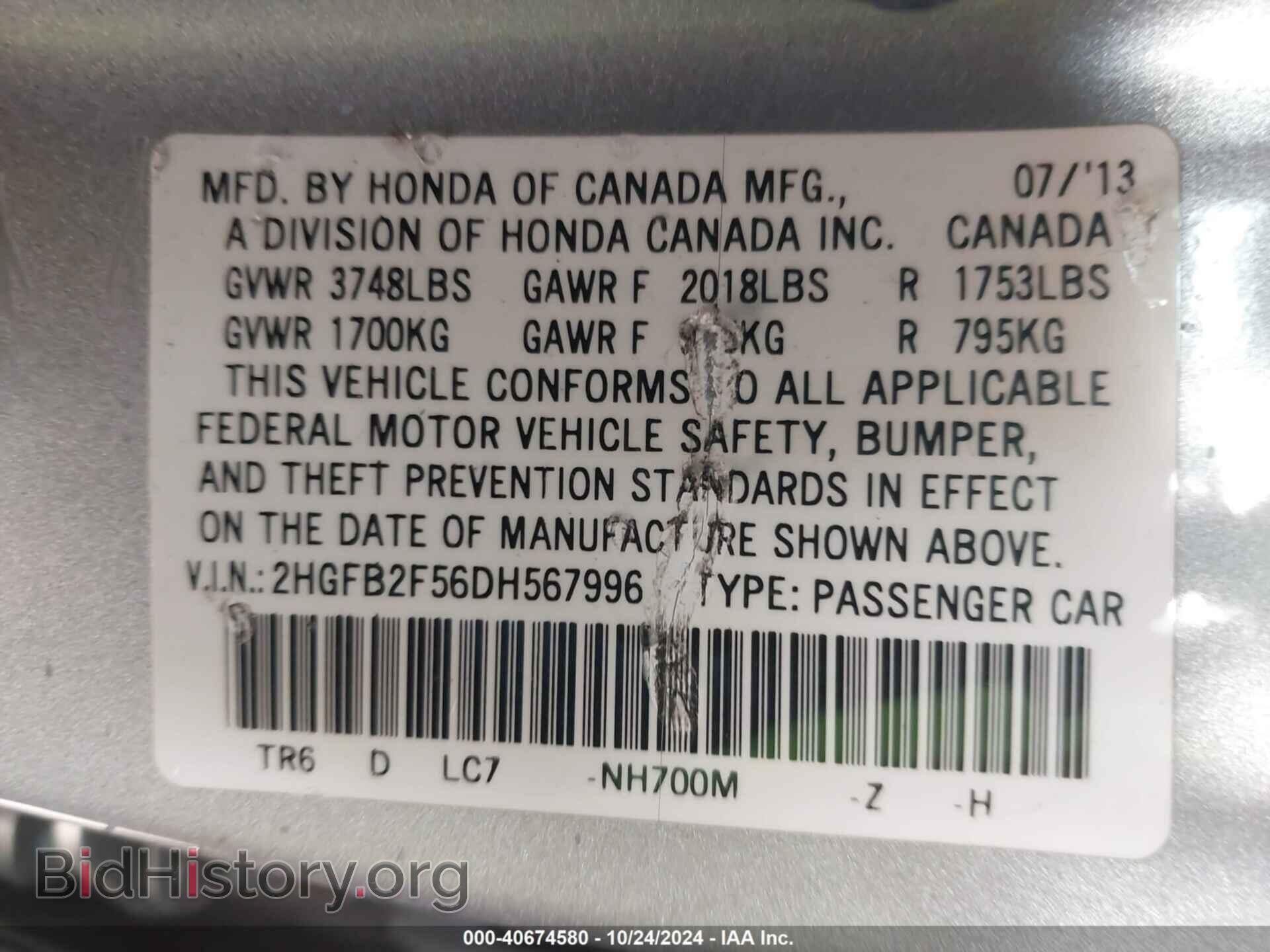 2013 HONDA CIVIC - VIN: 2HGFB2F56DH567996 - Фото 9