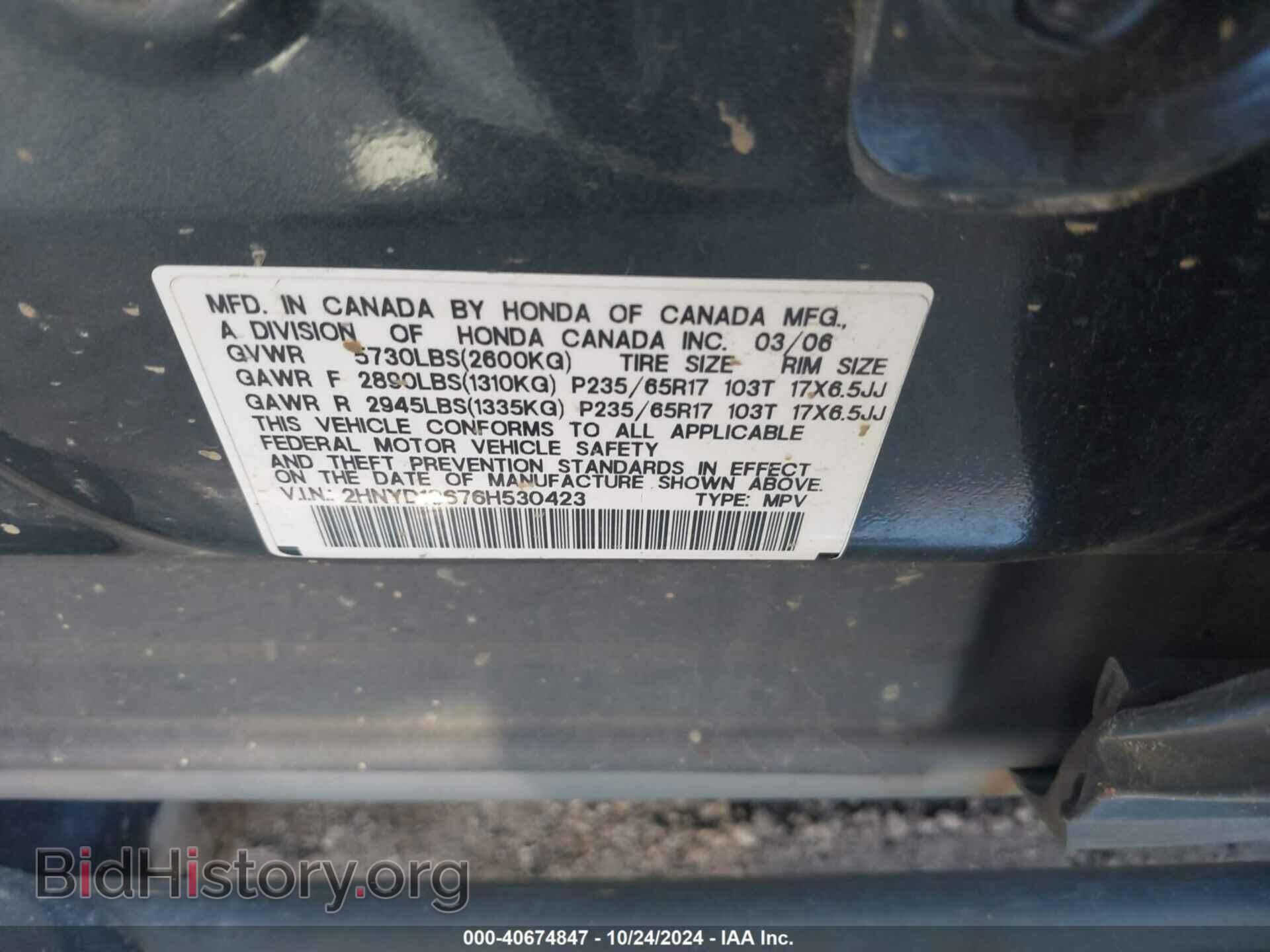 2006 ACURA MDX - VIN: 2HNYD18676H530423 - Фото 9