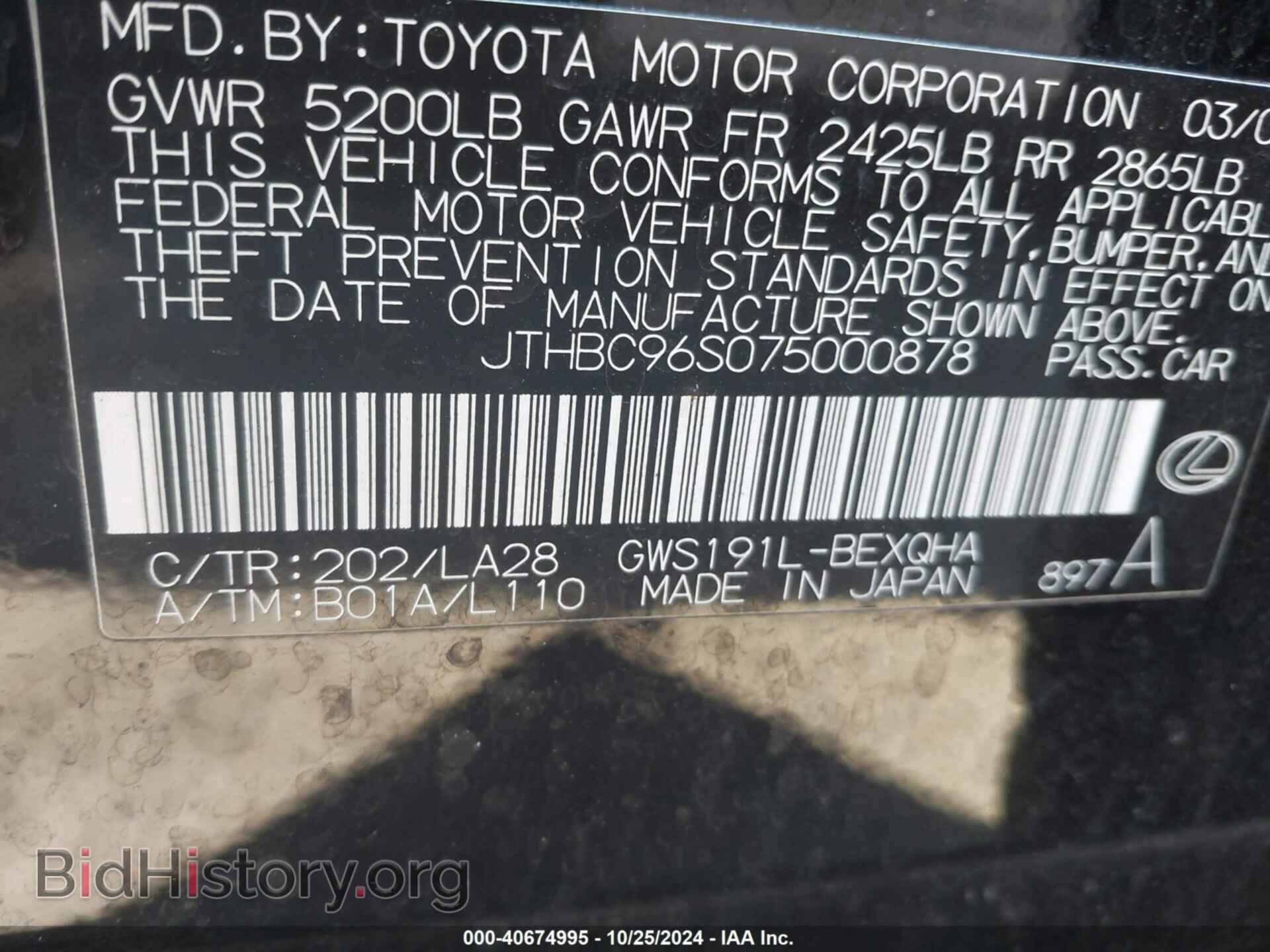 2007 LEXUS GS 450H - VIN: JTHBC96S075000878 - Фото 9
