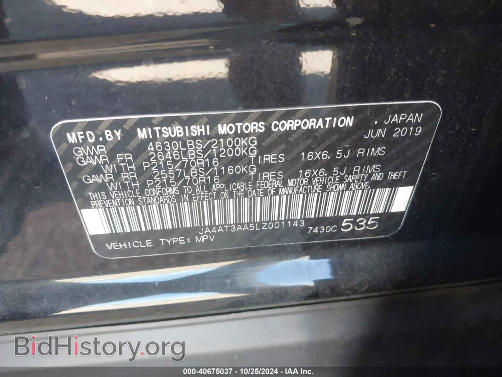 2020 MITSUBISHI ECLIPSE CROSS - VIN: JA4AT3AA5LZ001143 - Фото 9