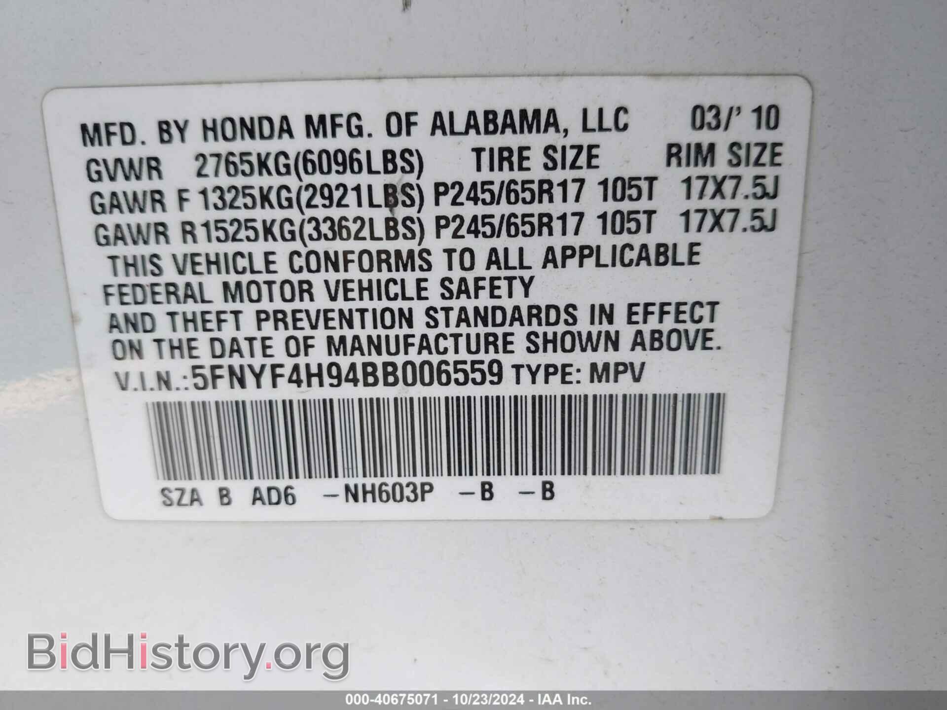 2011 HONDA PILOT - VIN: 5FNYF4H94BB006559 - Фото 9