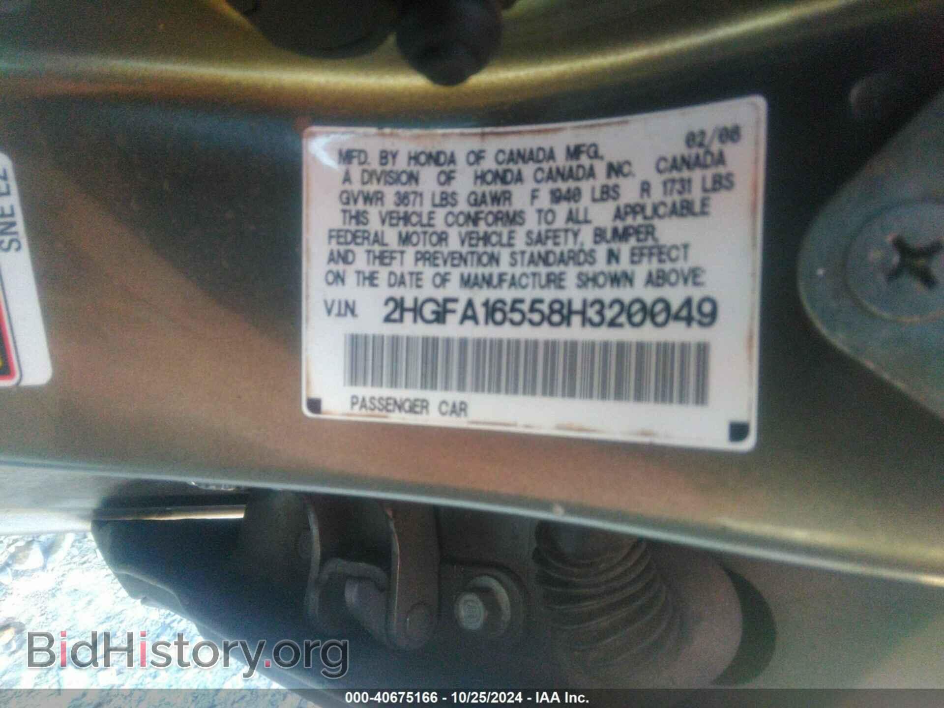2008 HONDA CIVIC - VIN: 2HGFA16558H320049 - Фото 9