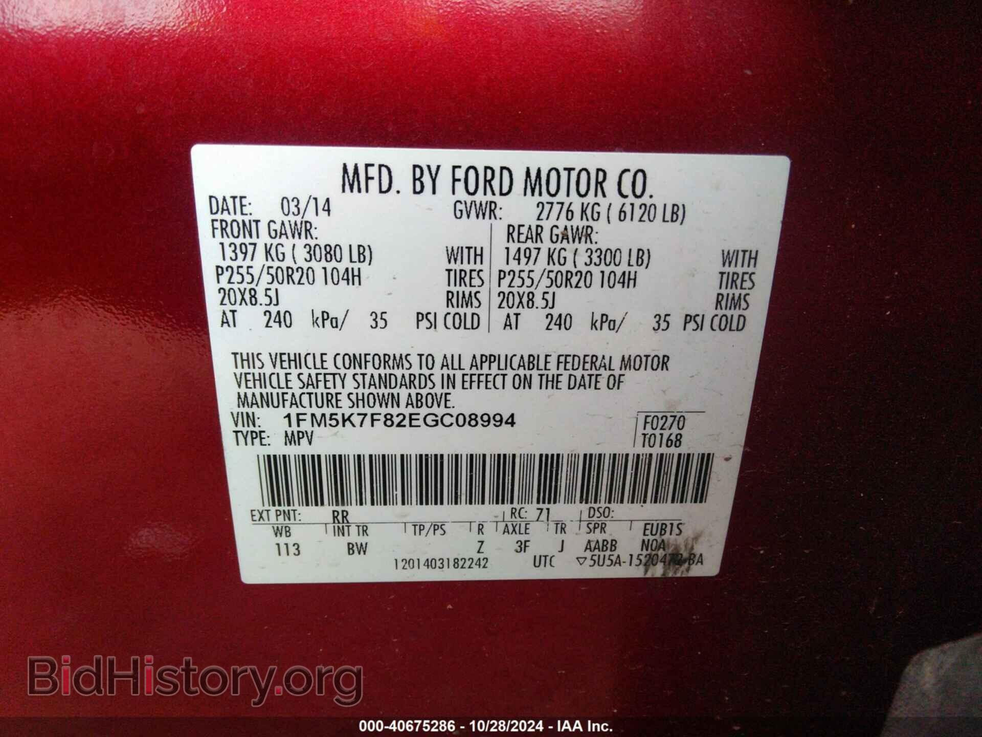 2014 FORD EXPLORER - VIN: 1FM5K7F82EGC08994 - Фото 9