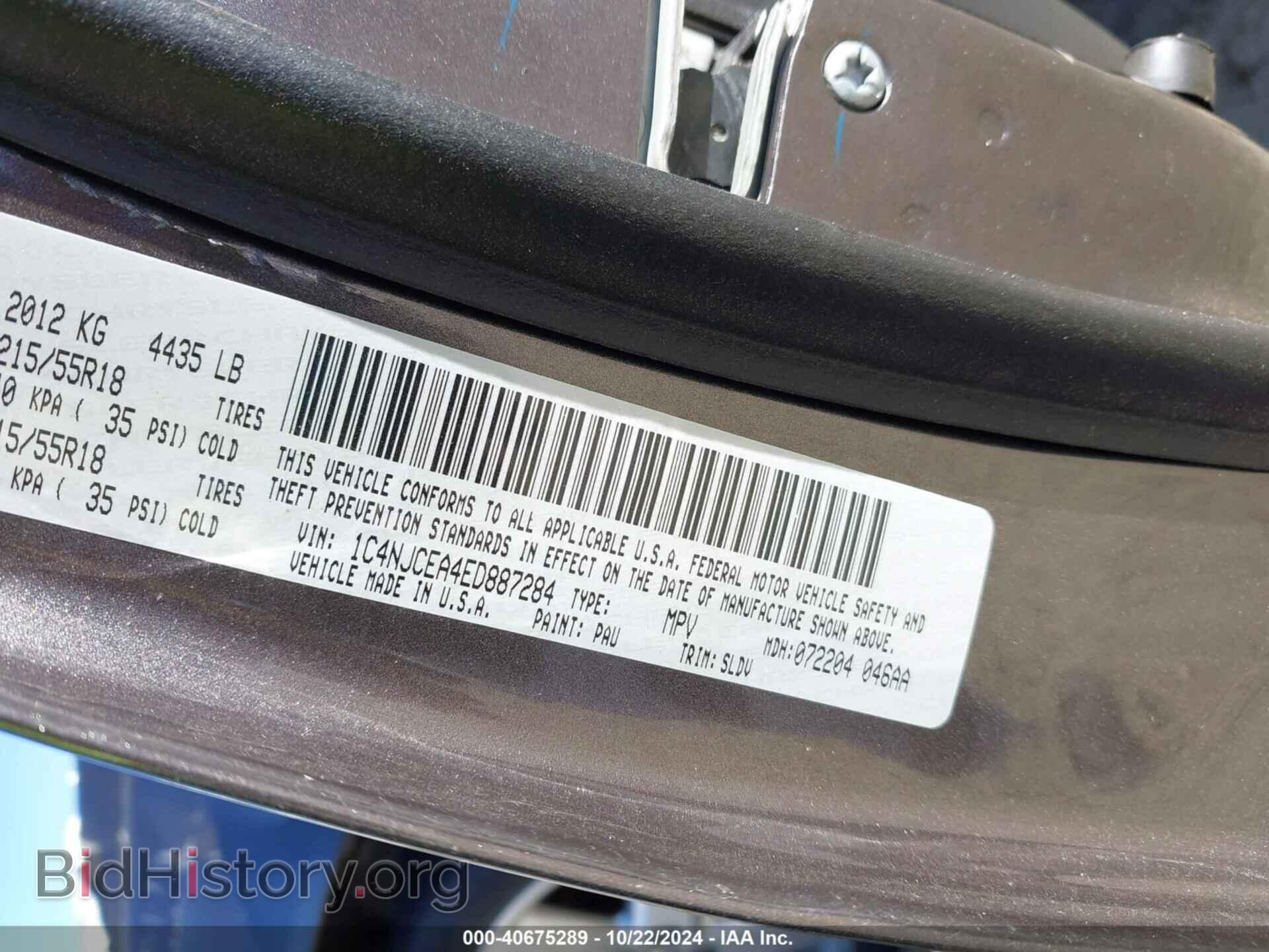 2014 JEEP COMPASS - VIN: 1C4NJCEA4ED887284 - Фото 9