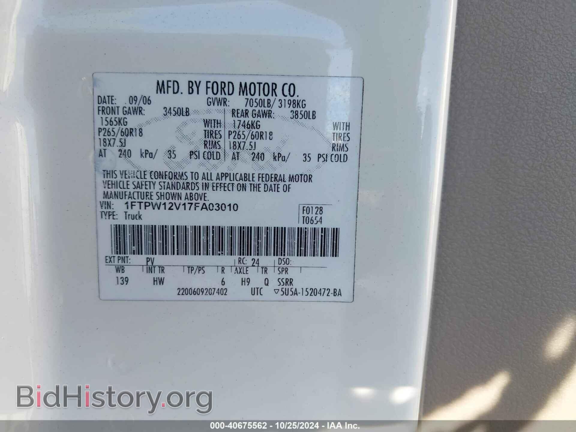 2007 FORD F-150 - VIN: 1FTPW12V17FA03010 - Фото 9