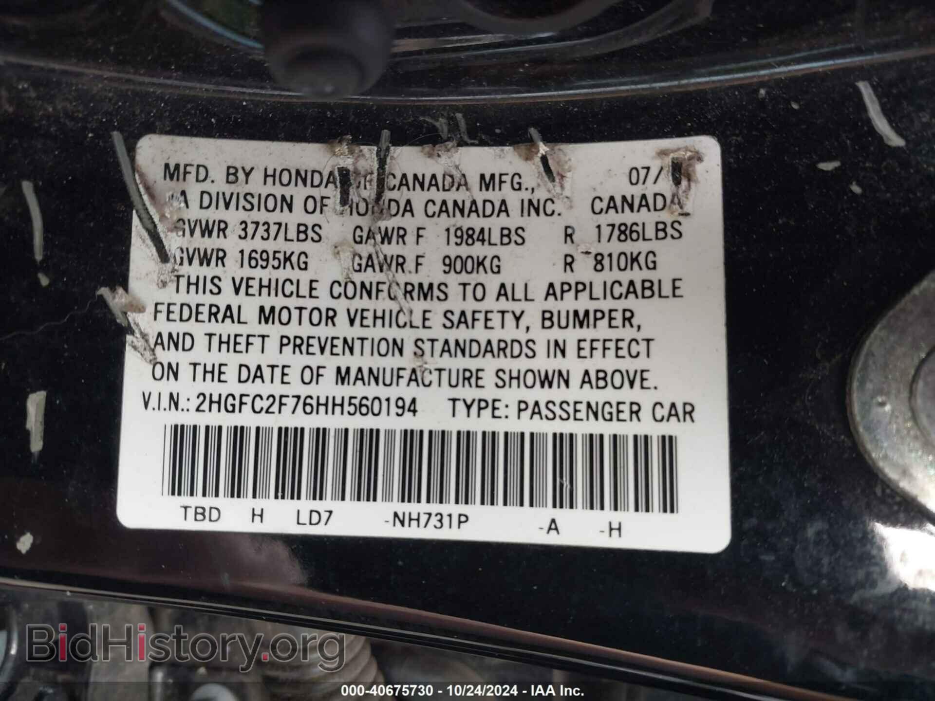 2017 HONDA CIVIC - VIN: 2HGFC2F76HH560194 - Фото 9
