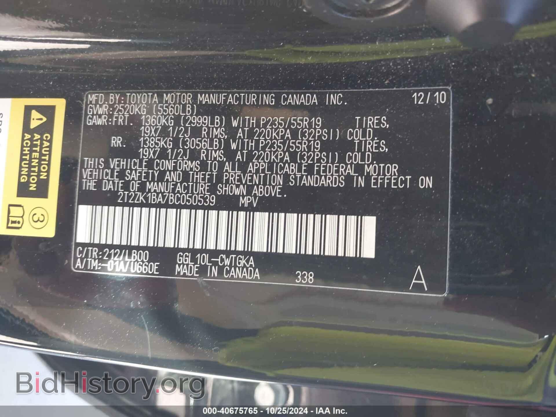 2011 LEXUS RX 350 - VIN: 2T2ZK1BA7BC050539 - Фото 9