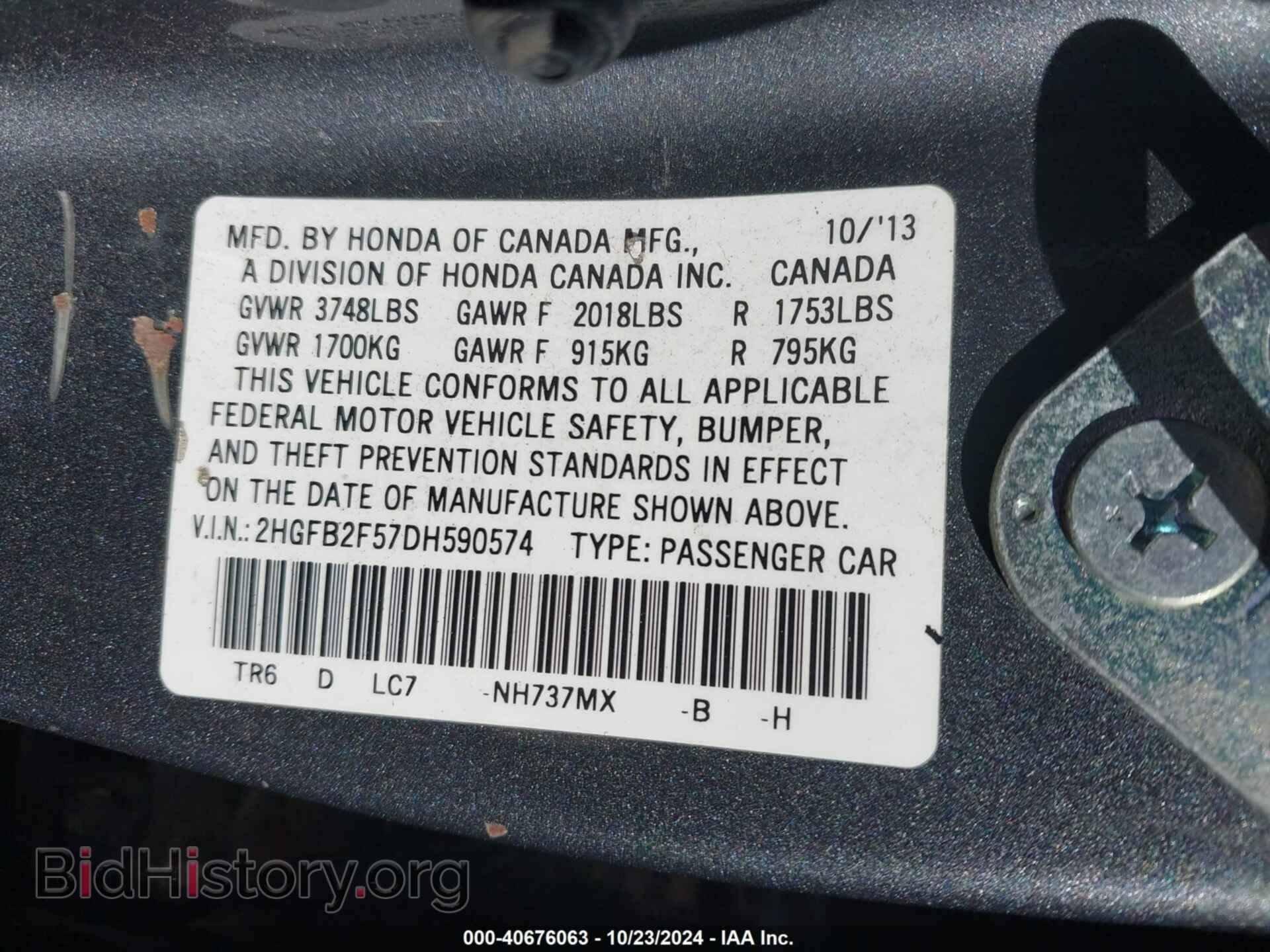 2013 HONDA CIVIC - VIN: 2HGFB2F57DH590574 - Фото 9