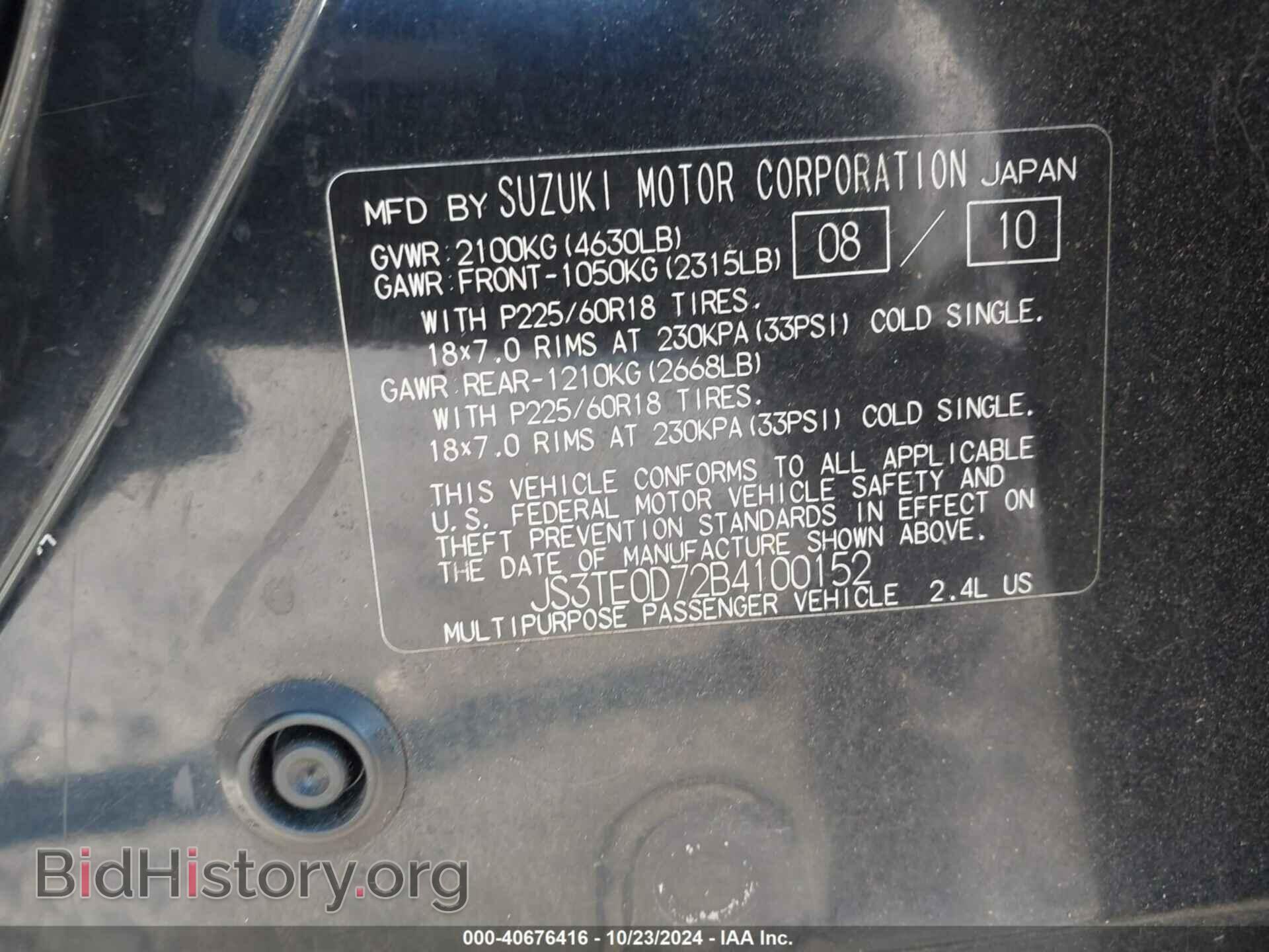 2011 SUZUKI GRAND VITARA - VIN: JS3TE0D72B4100152 - Фото 9