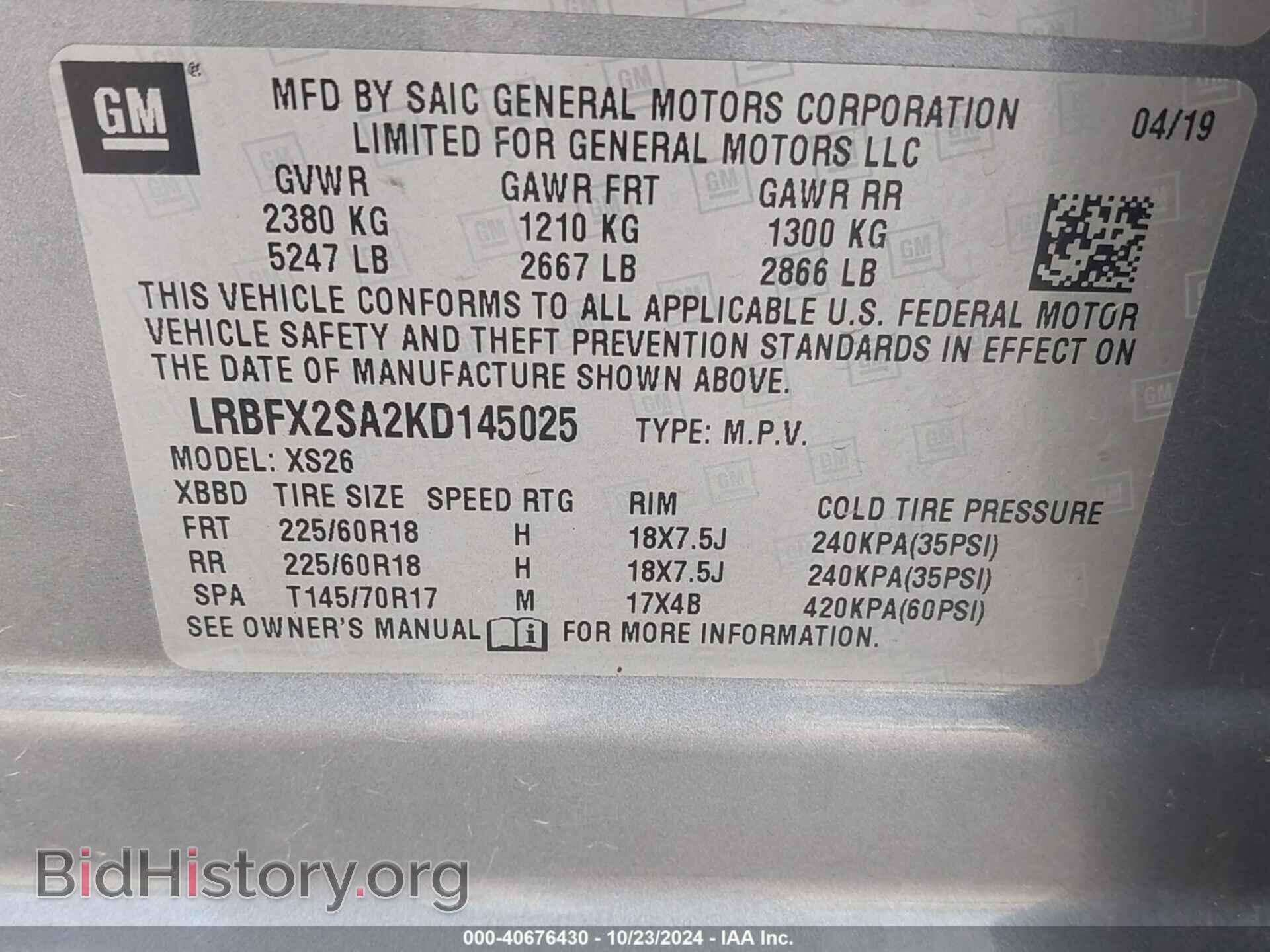 2019 BUICK ENVISION - VIN: LRBFX2SA2KD145025 - Фото 9