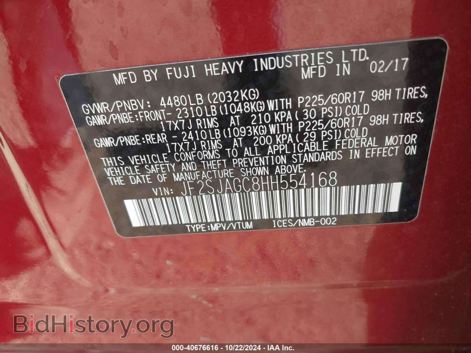 2017 SUBARU FORESTER - VIN: JF2SJAGC8HH554168 - Фото 9