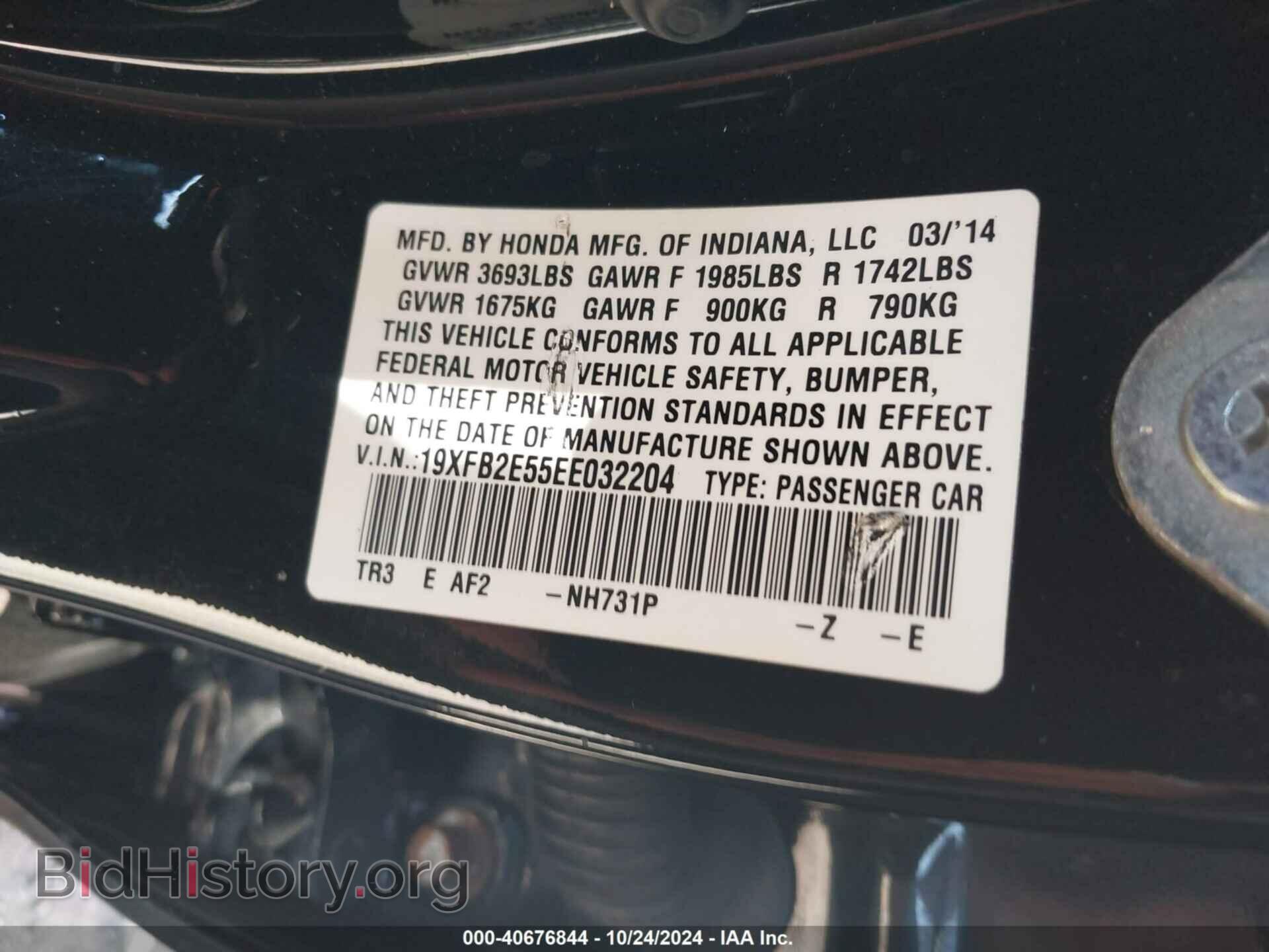 2014 HONDA CIVIC - VIN: 19XFB2E55EE032204 - Фото 9