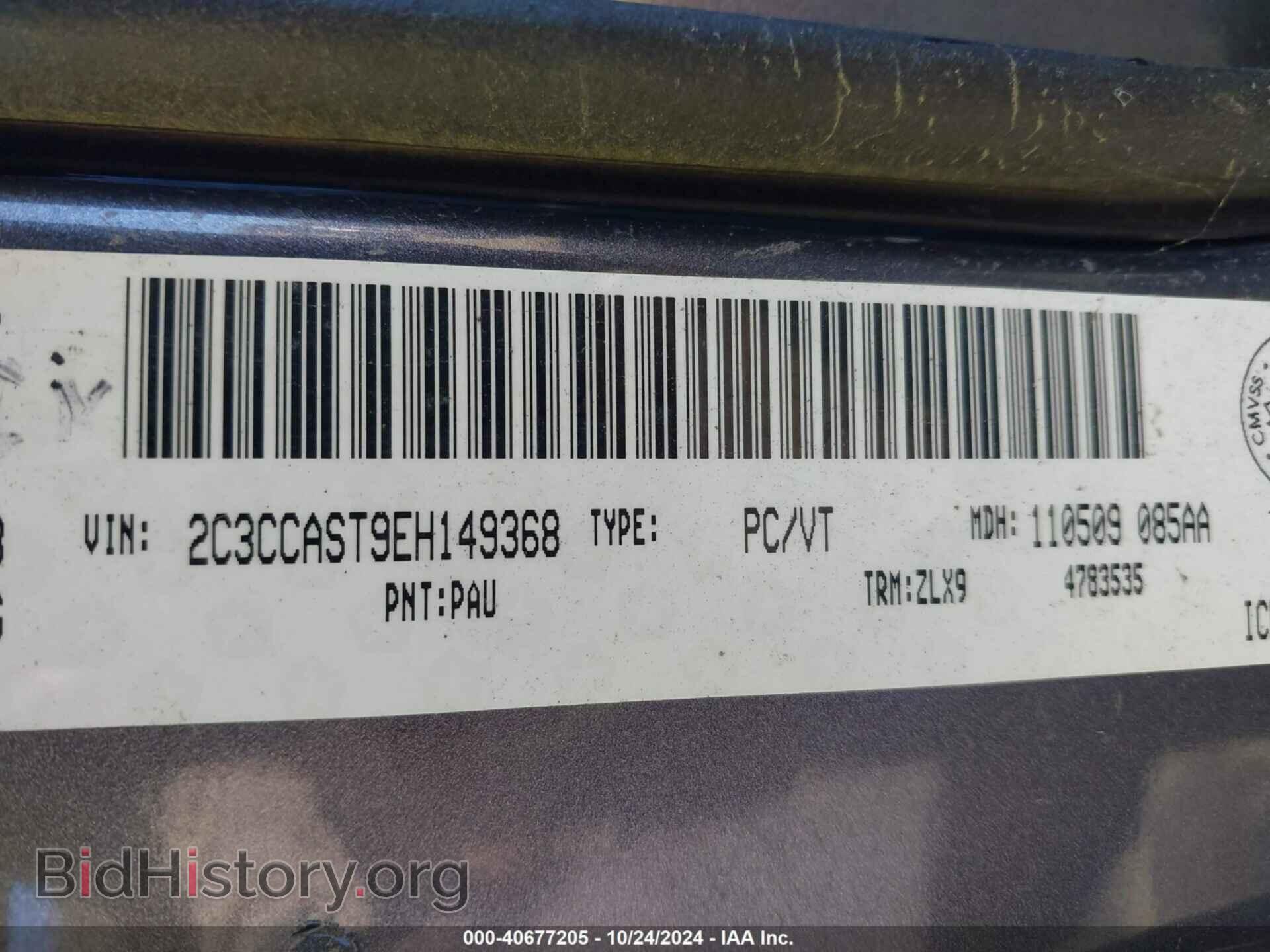 2014 CHRYSLER 300C - VIN: 2C3CCAST9EH149368 - Фото 9