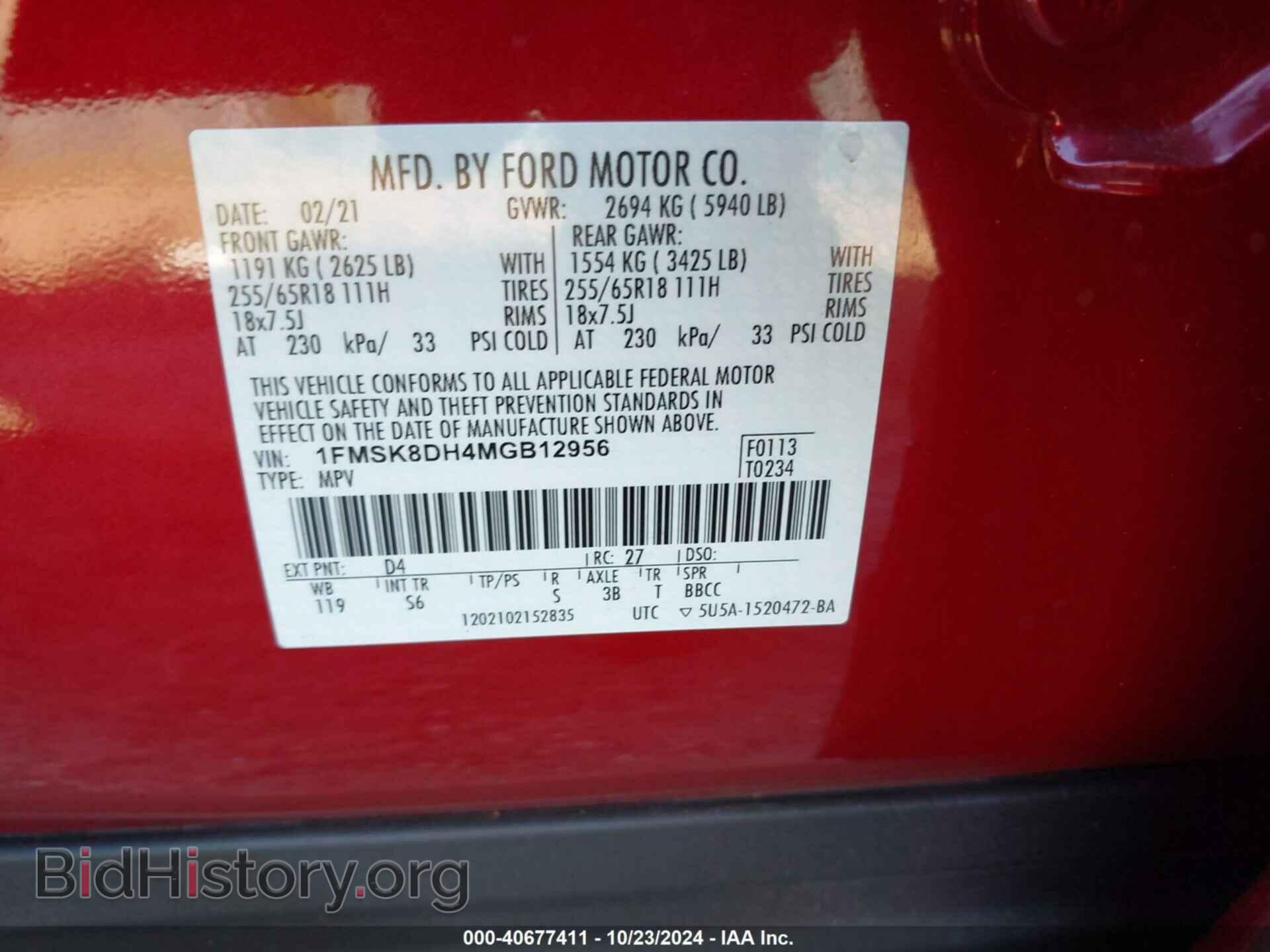 2021 FORD EXPLORER - VIN: 1FMSK8DH4MGB12956 - Фото 9