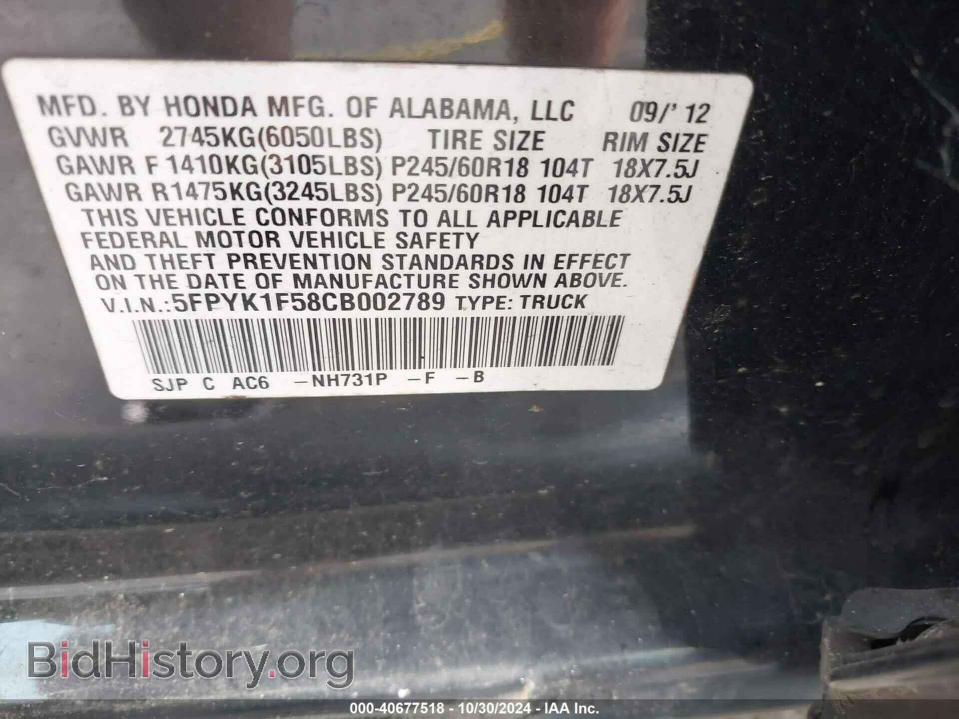 2012 HONDA RIDGELINE - VIN: 5FPYK1F58CB002789 - Фото 9