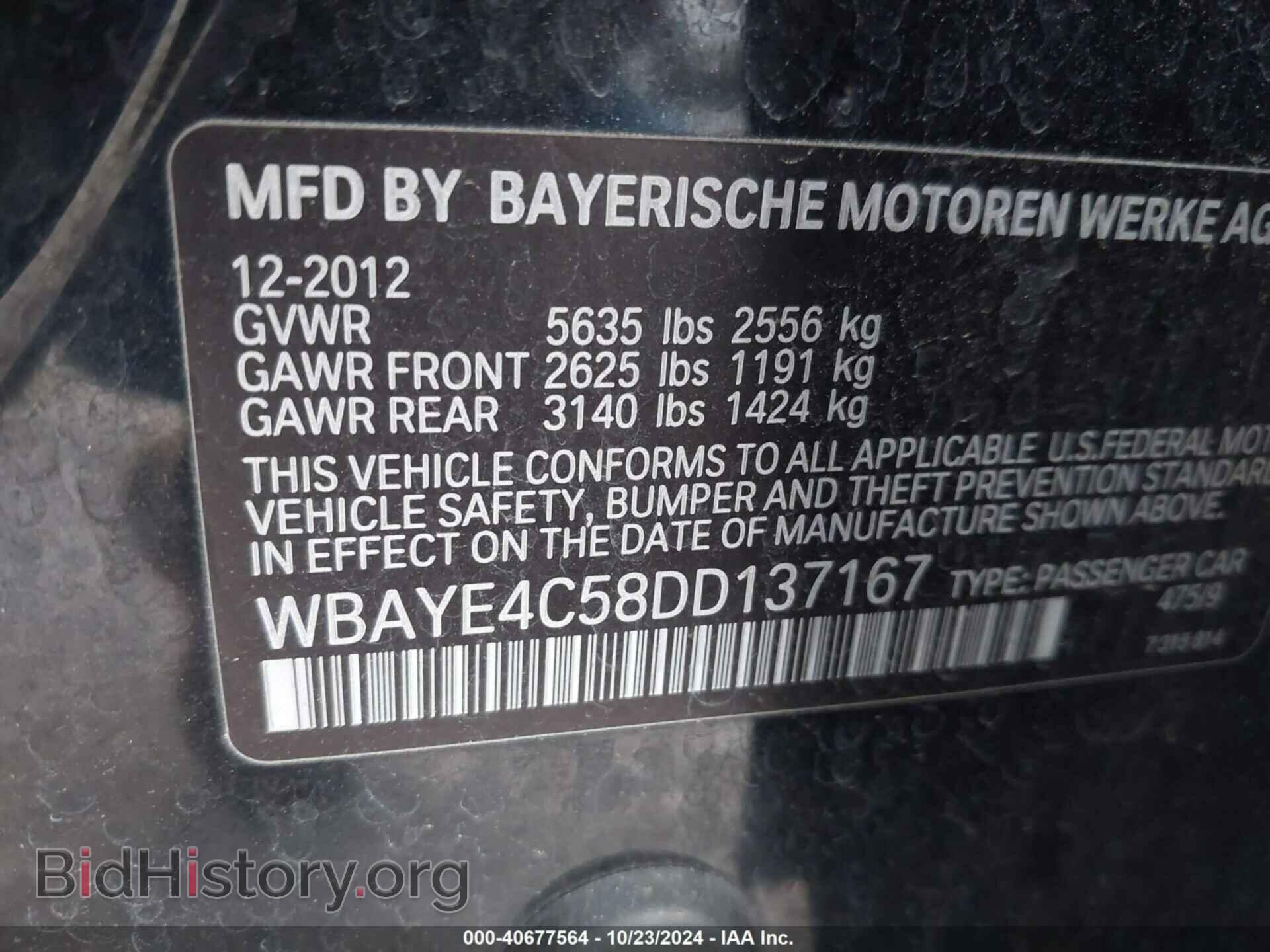 2013 BMW 740LI - VIN: WBAYE4C58DD137167 - Фото 9